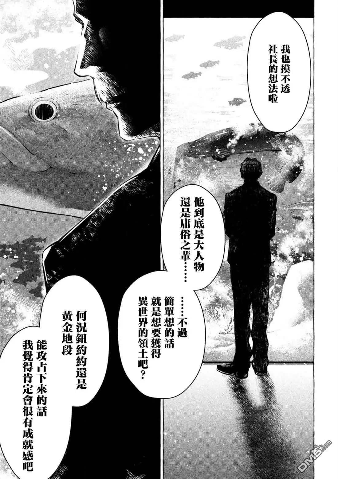 《黄金侠》第44话 第13页