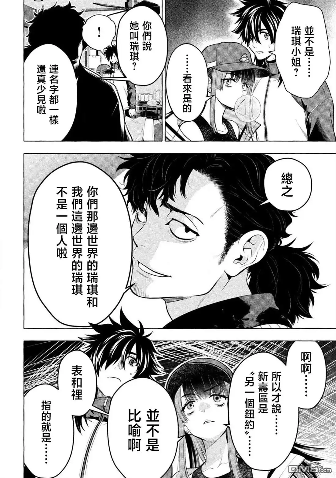 《黄金侠》第44话 第4页