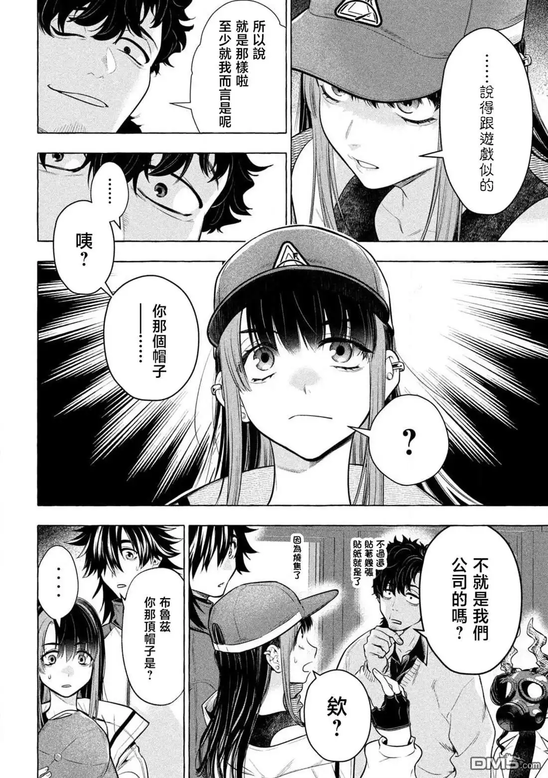 《黄金侠》第44话 第14页