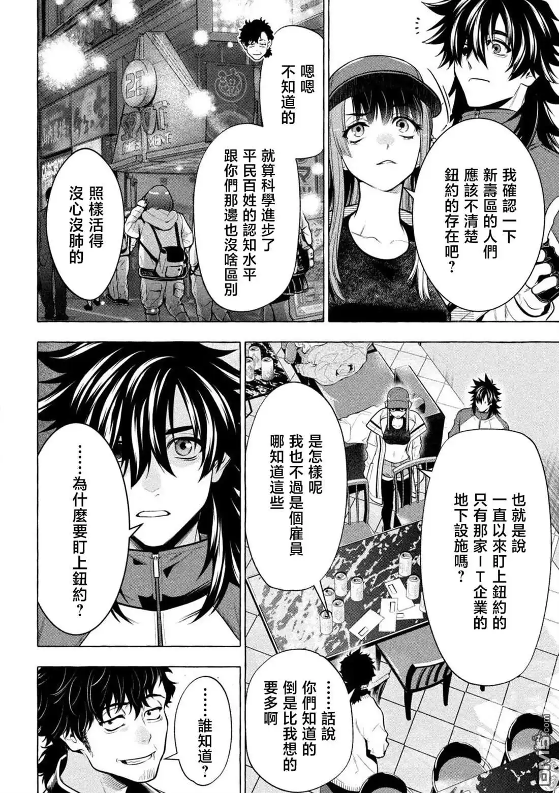 《黄金侠》第44话 第12页