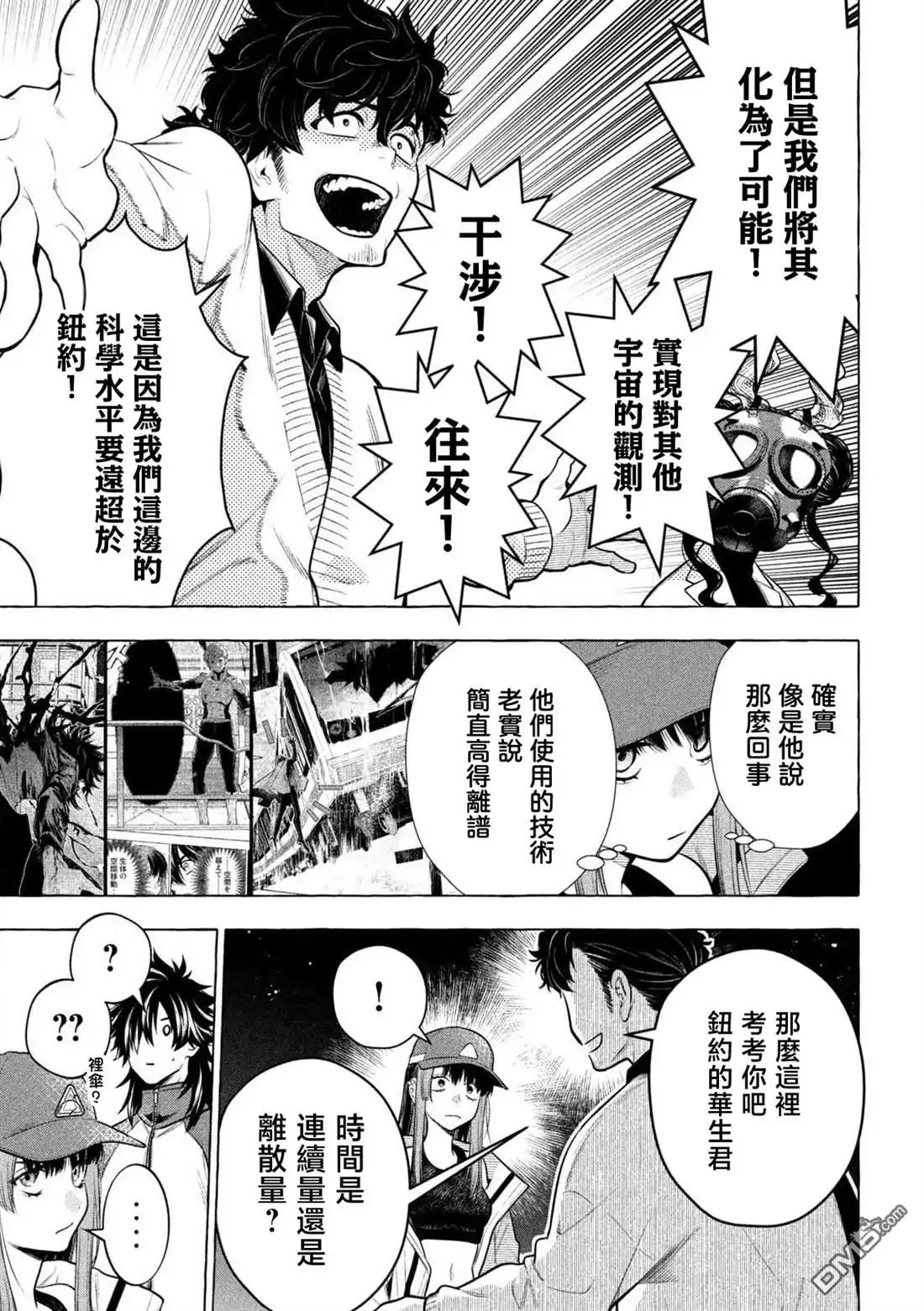 《黄金侠》第44话 第7页