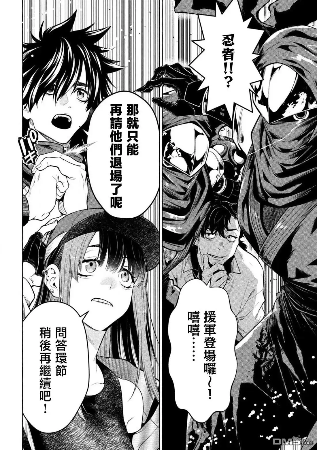 《黄金侠》第44话 第17页