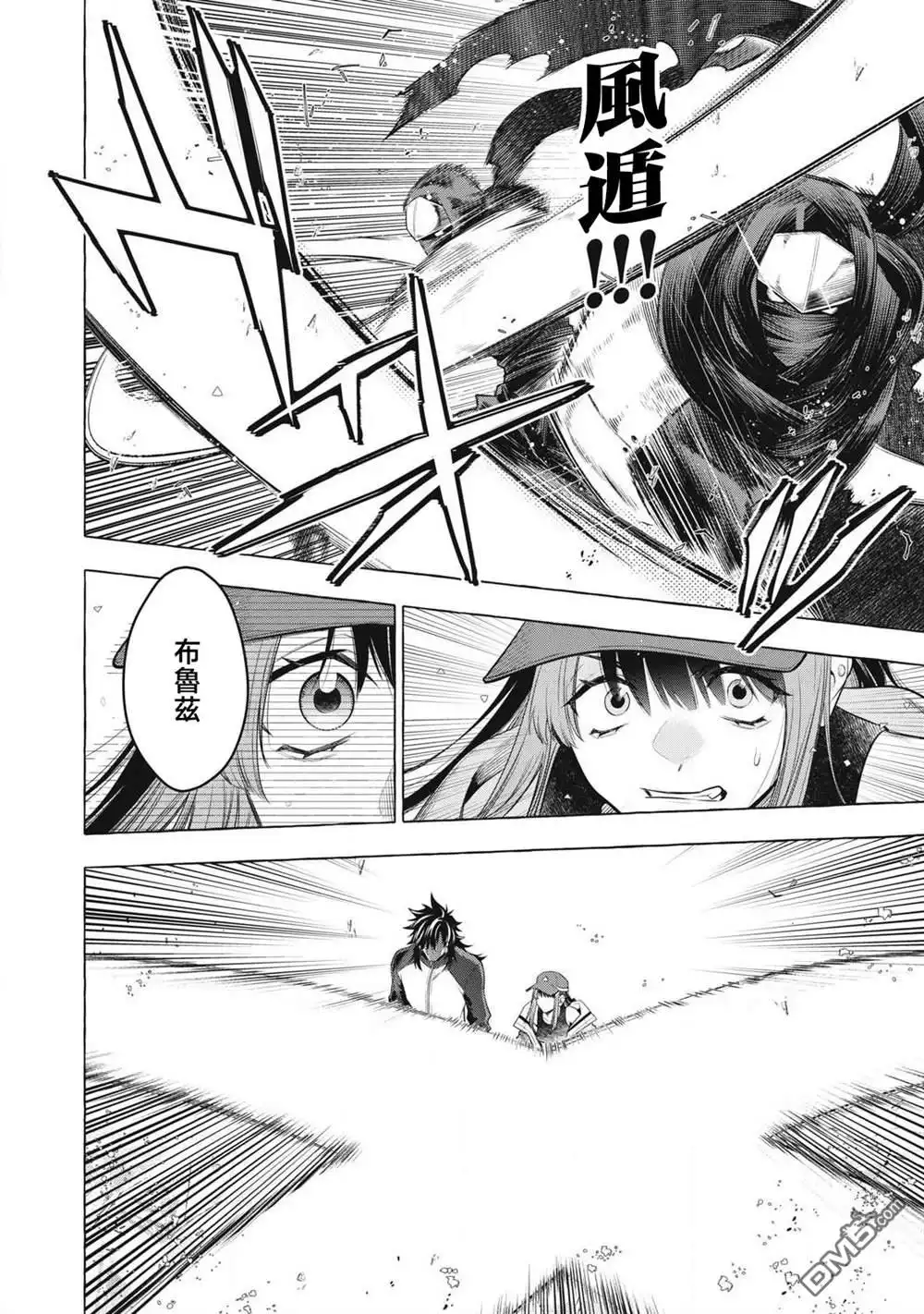 《黄金侠》第45话 第10页