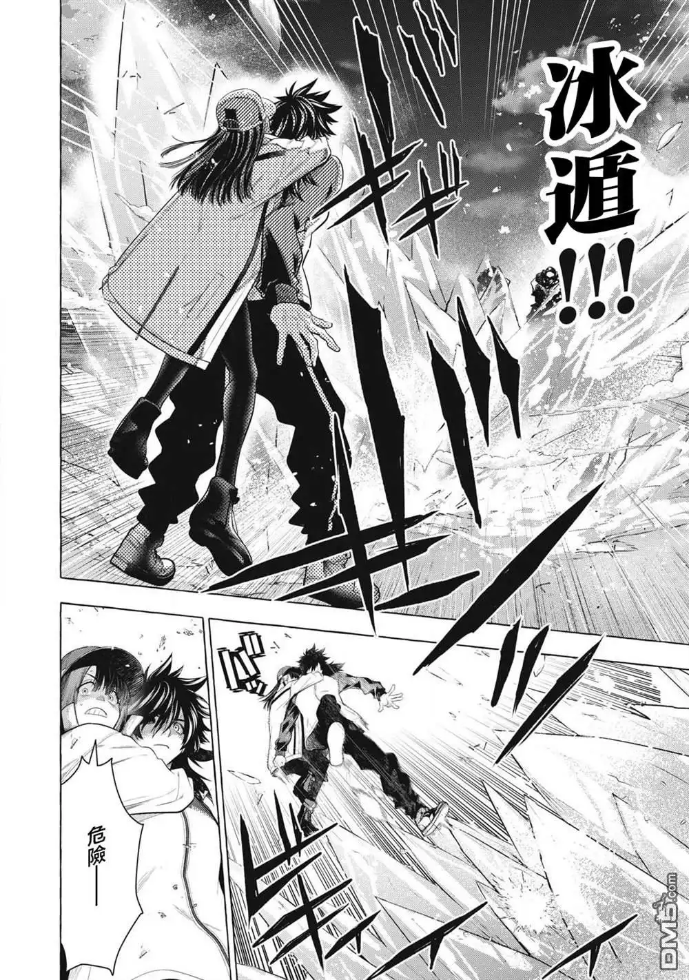 《黄金侠》第45话 第8页