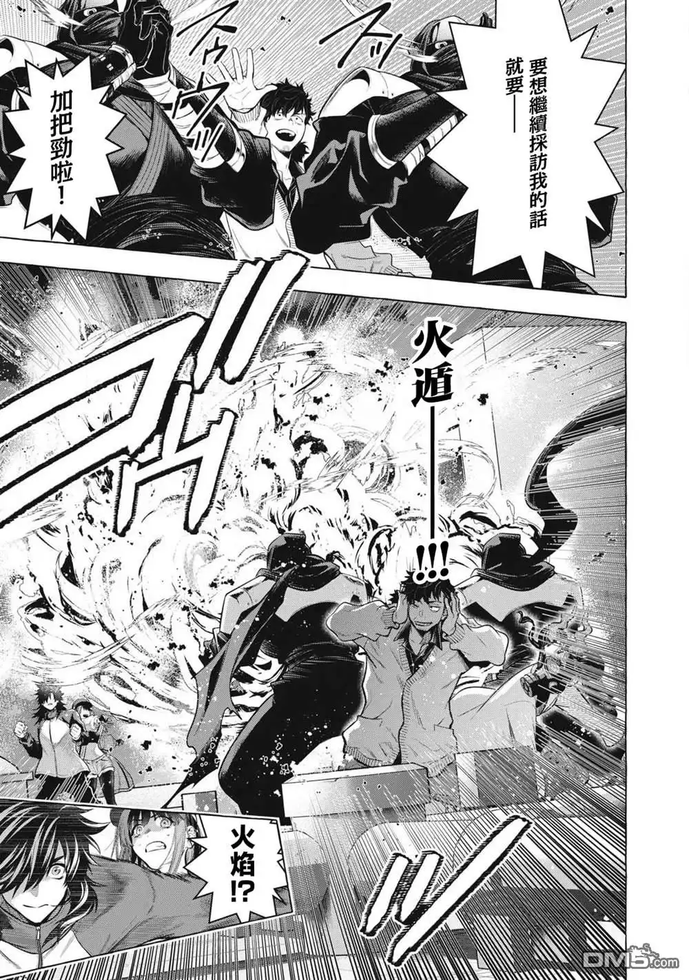 《黄金侠》第45话 第3页