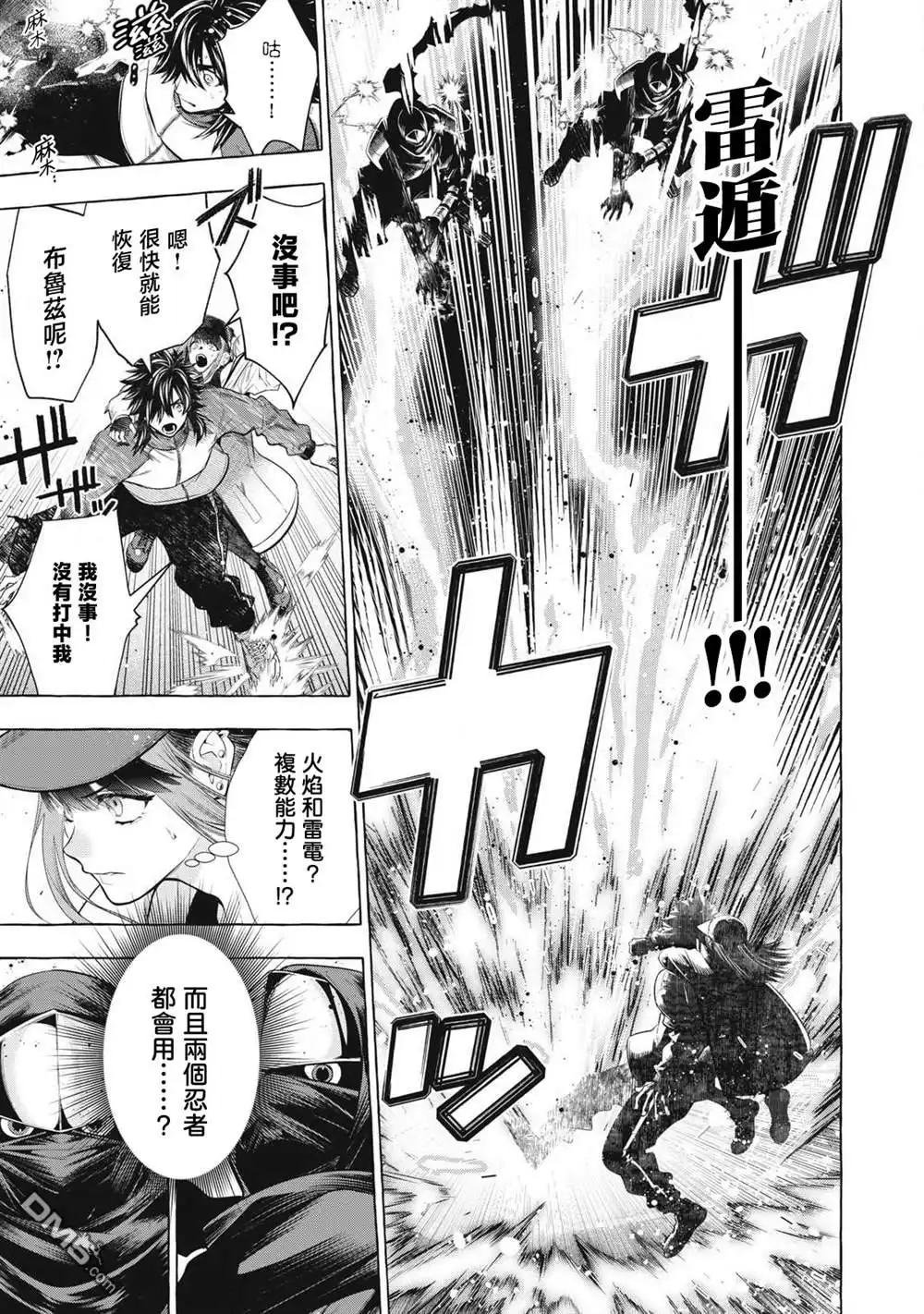 《黄金侠》第45话 第5页