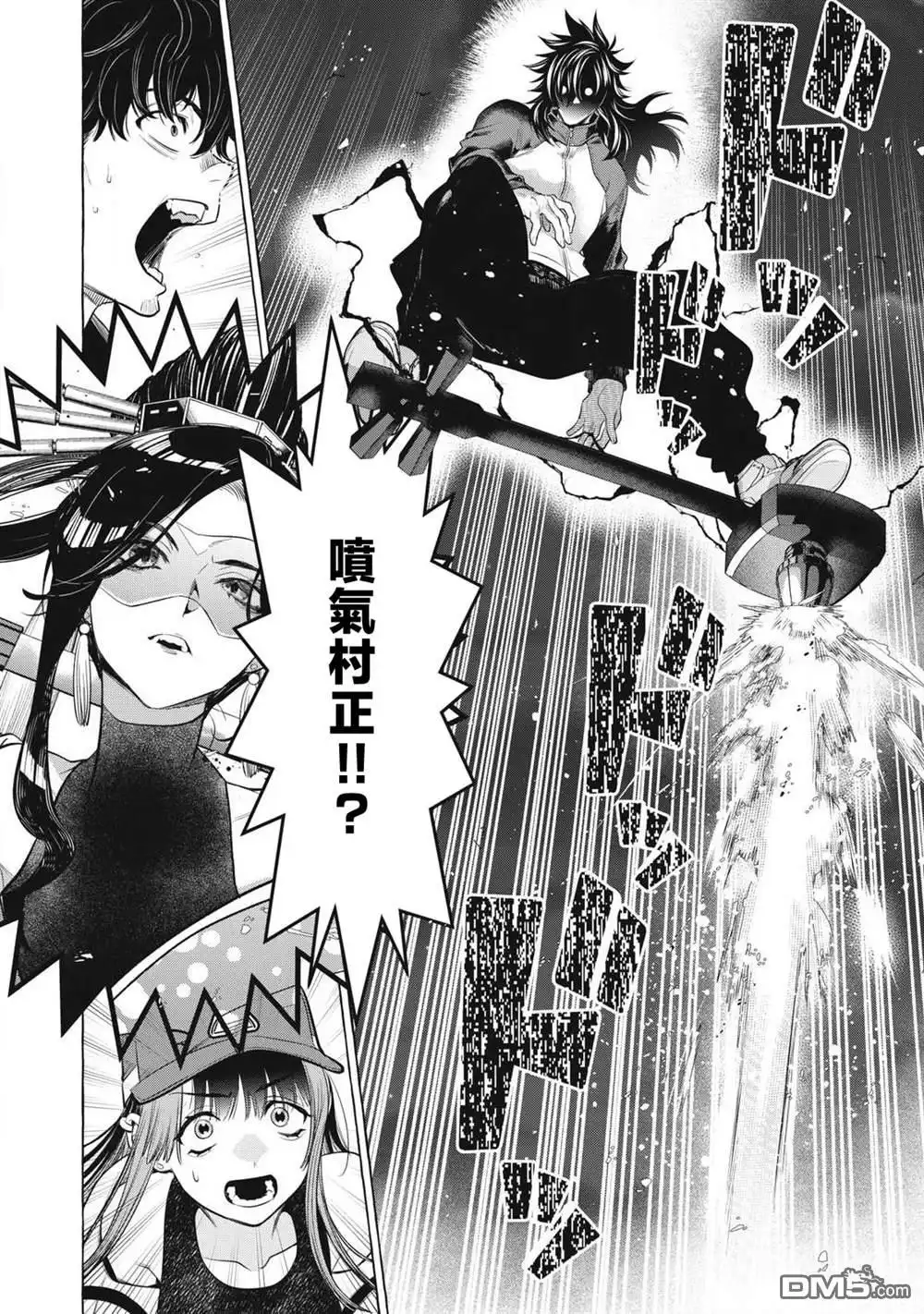《黄金侠》第45话 第16页