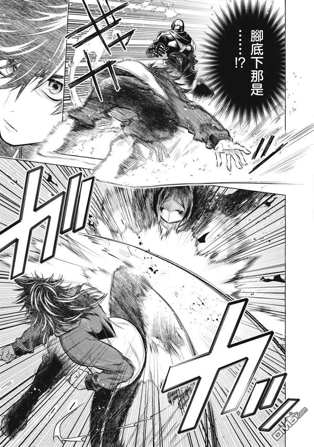 《黄金侠》第45话 第13页