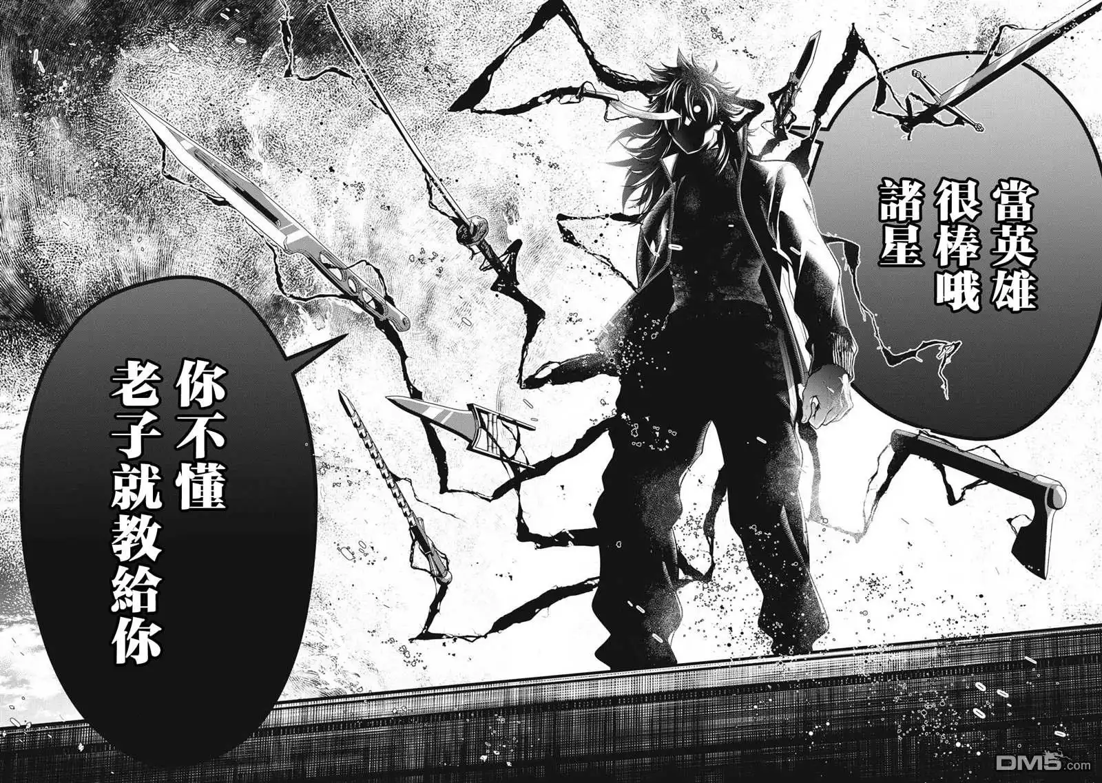《黄金侠》第46话 第12页