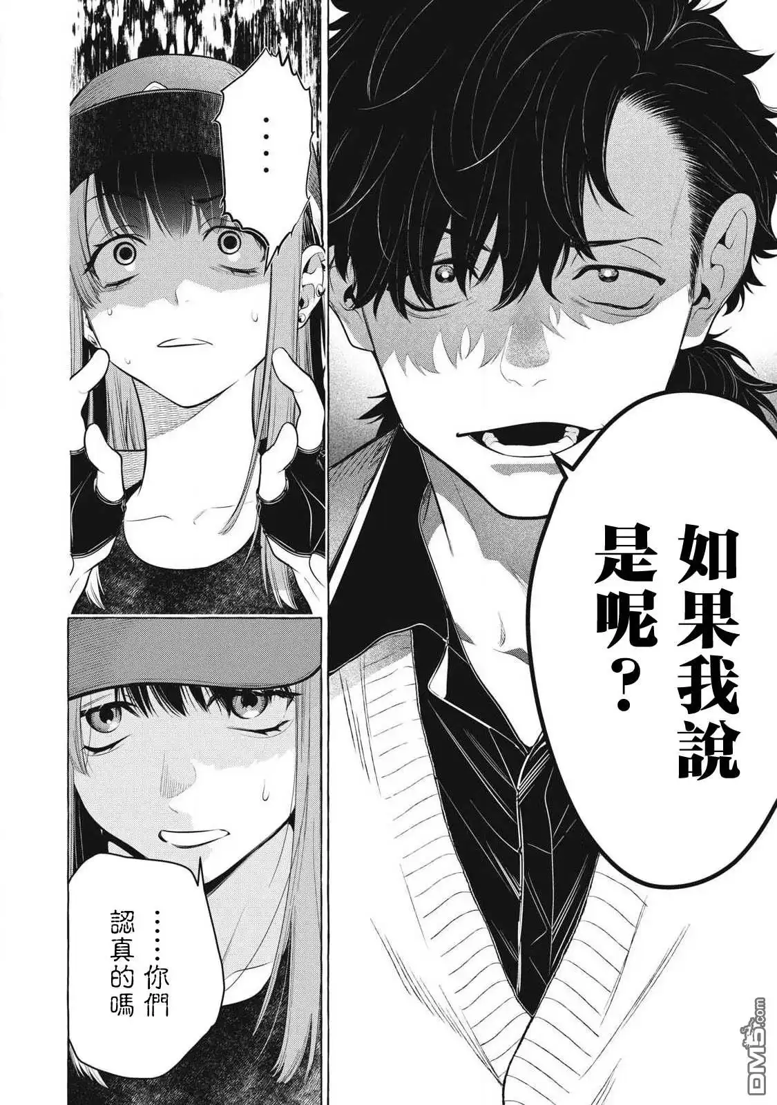 《黄金侠》第46话 第4页