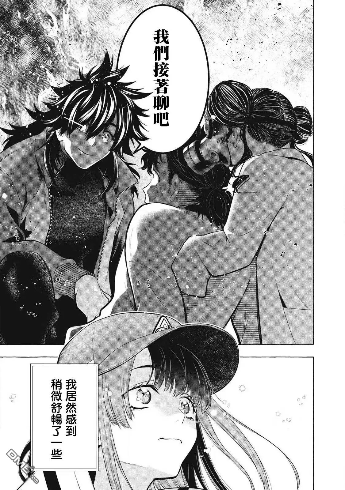 《黄金侠》第46话 第16页