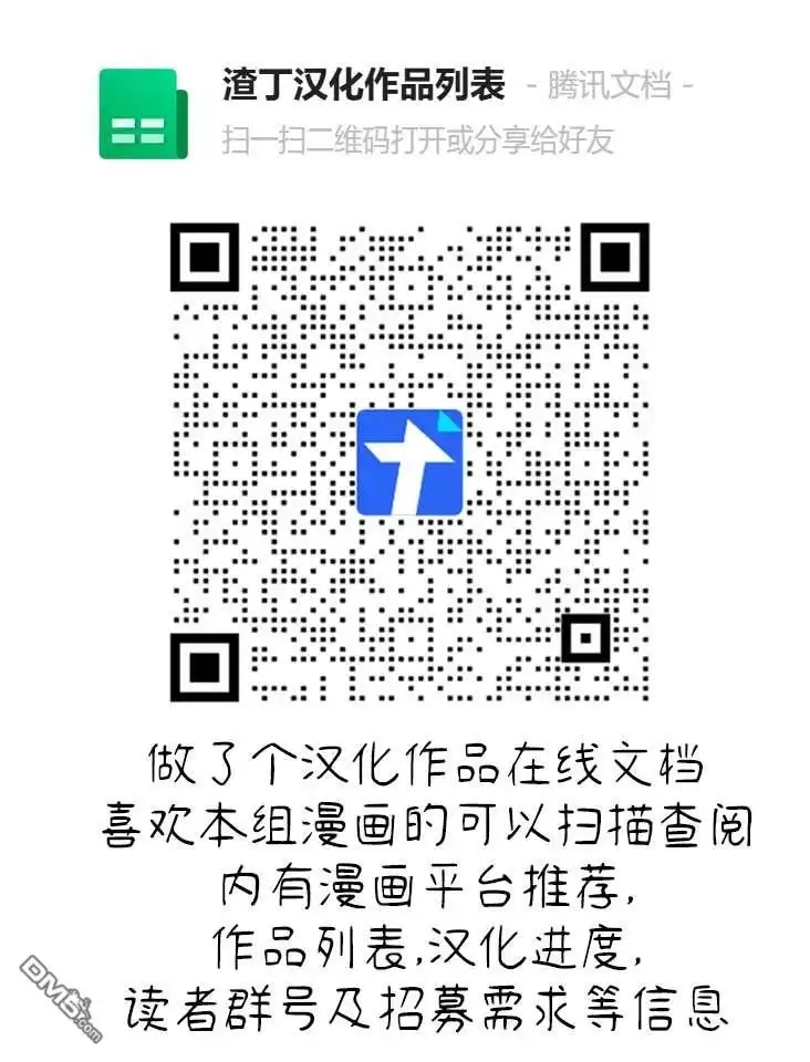 《黄金侠》第46话 第19页
