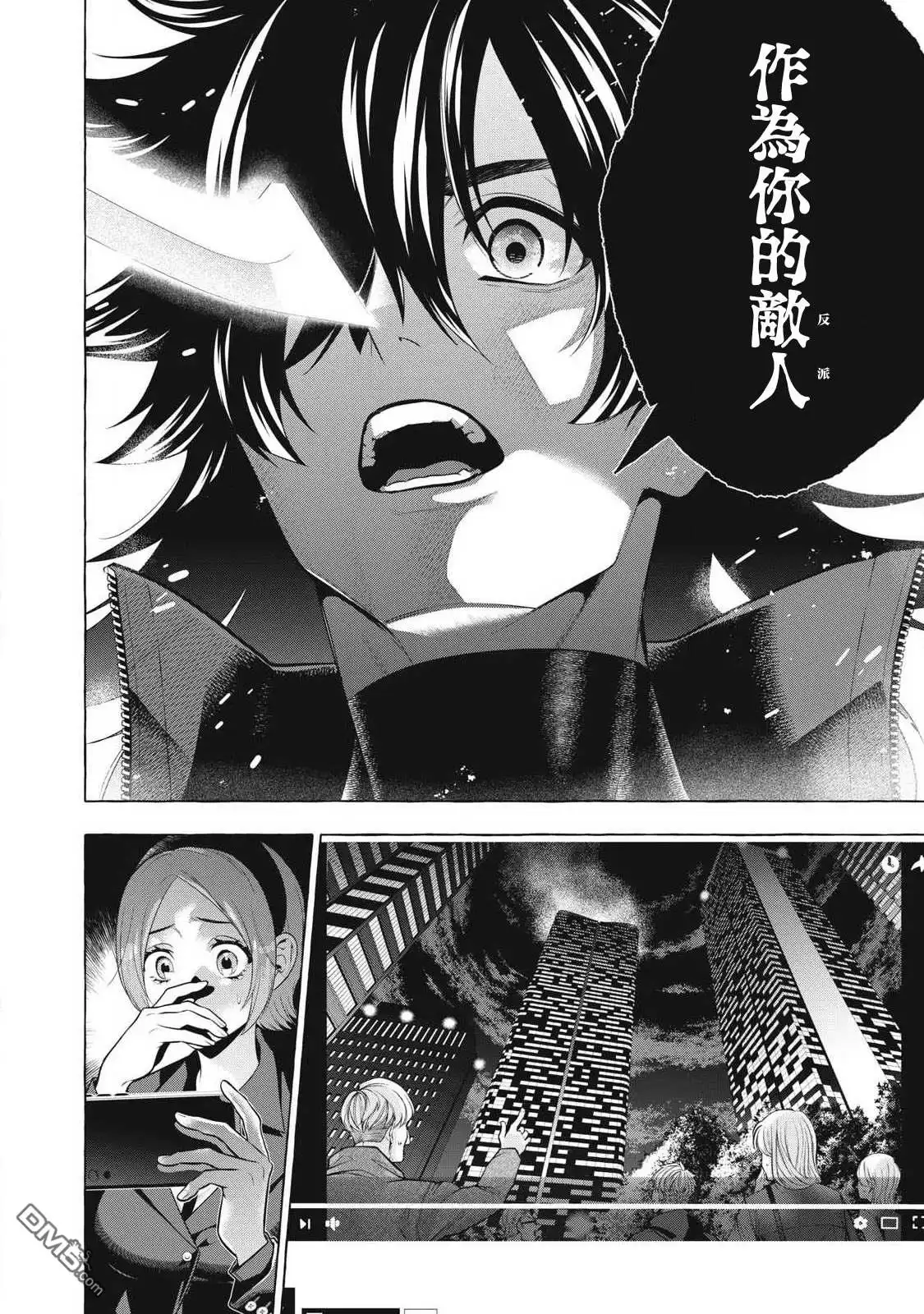 《黄金侠》第46话 第13页