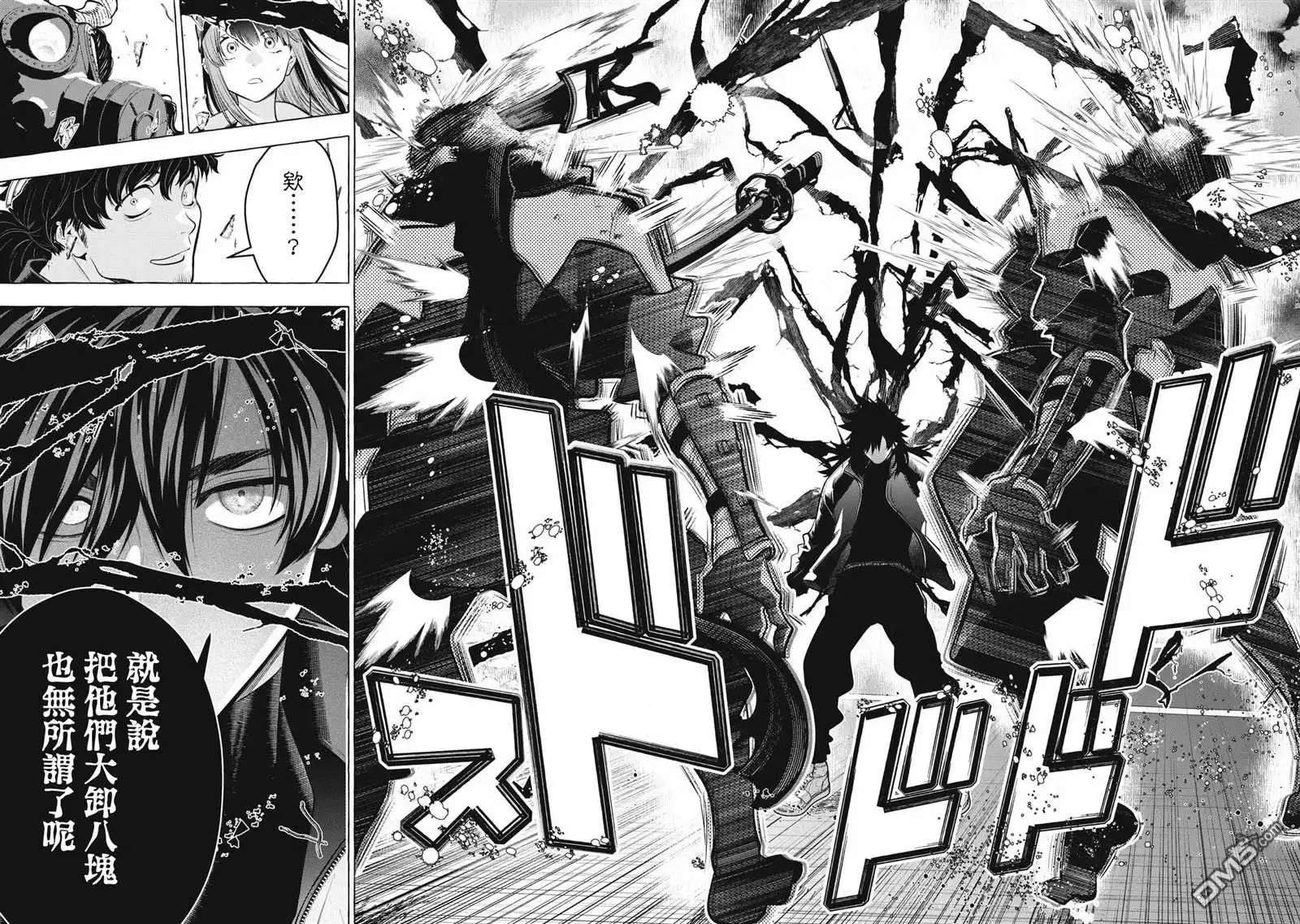 《黄金侠》第46话 第6页