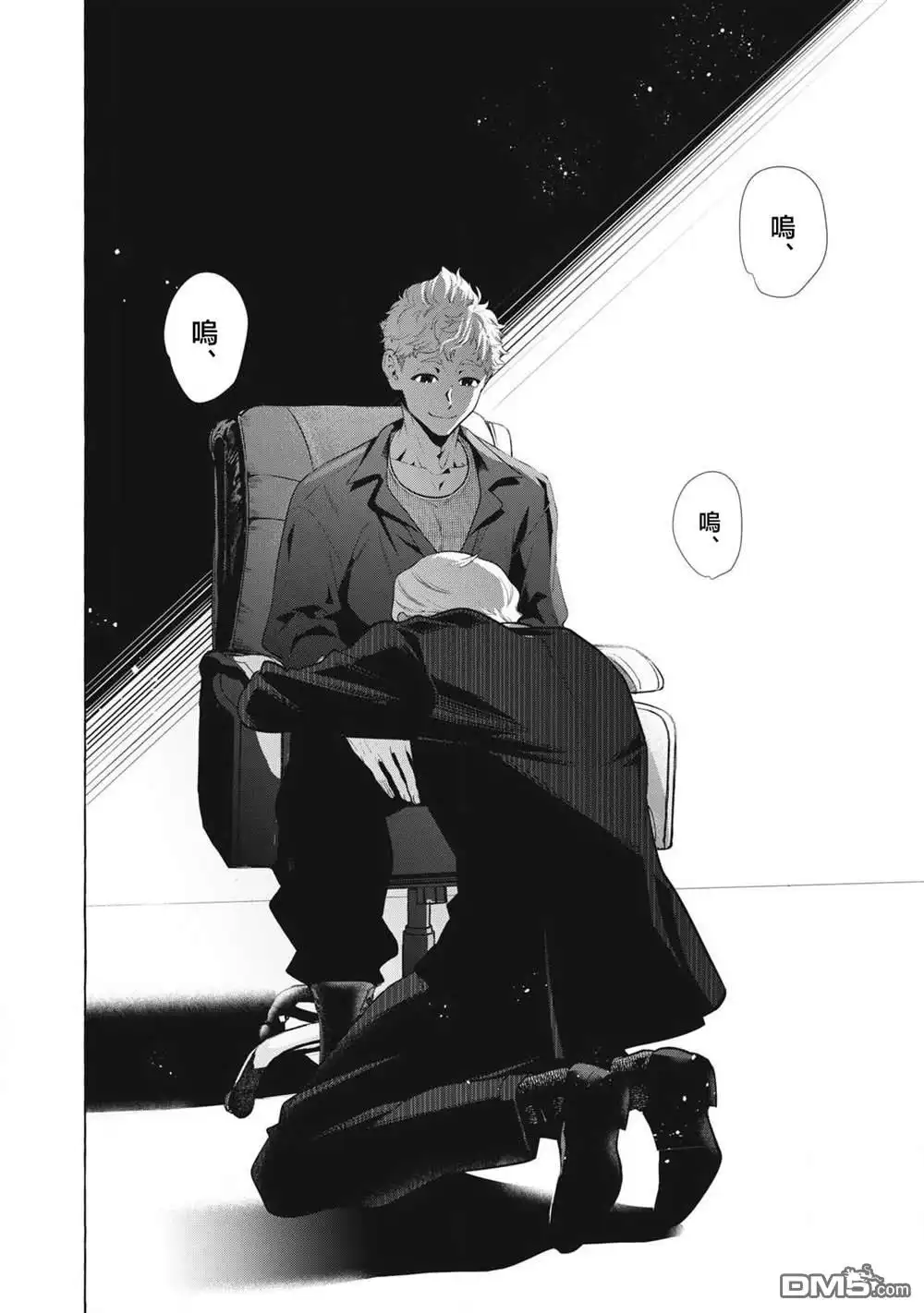 《黄金侠》第47话 第6页