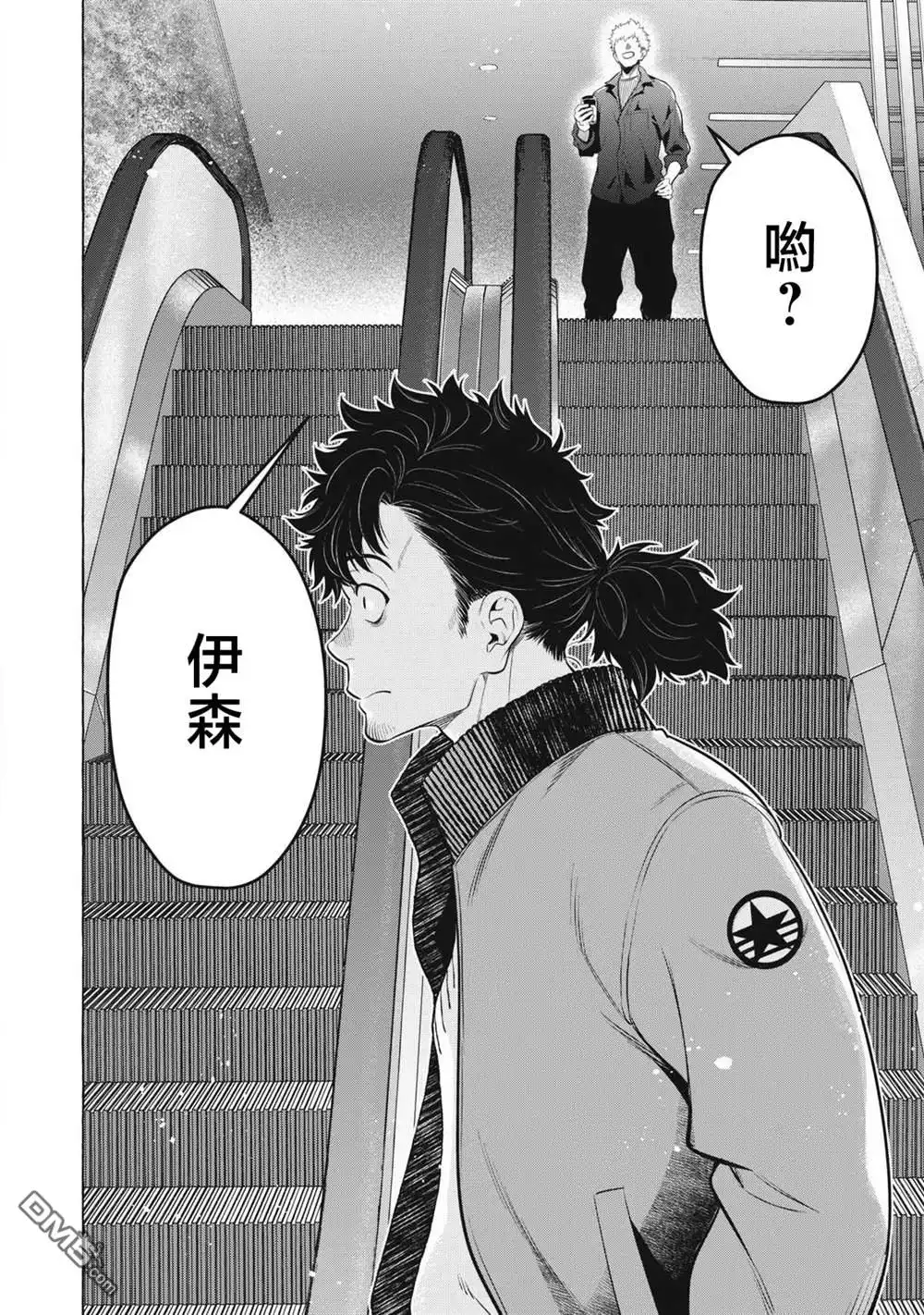《黄金侠》第47话 第18页