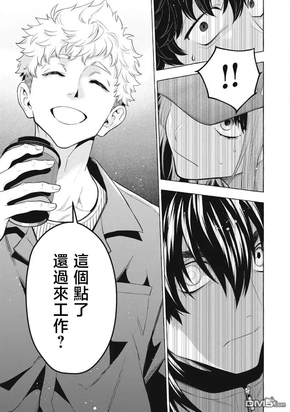 《黄金侠》第47话 第19页