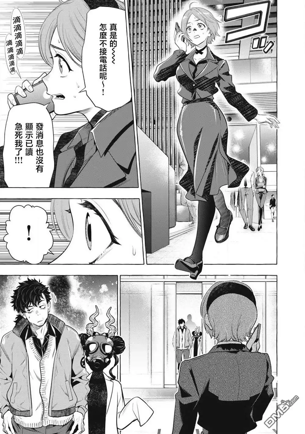《黄金侠》第47话 第11页