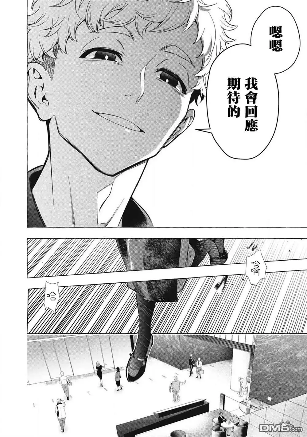 《黄金侠》第47话 第10页