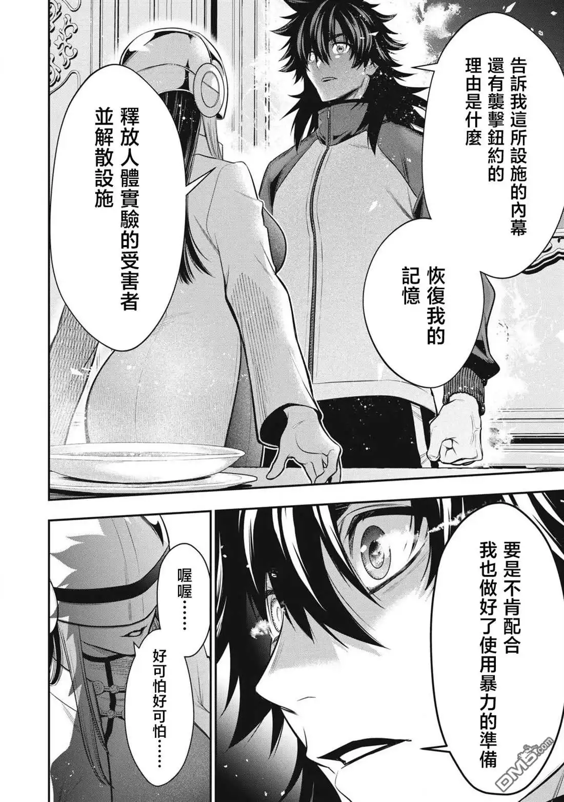《黄金侠》第48话 第14页