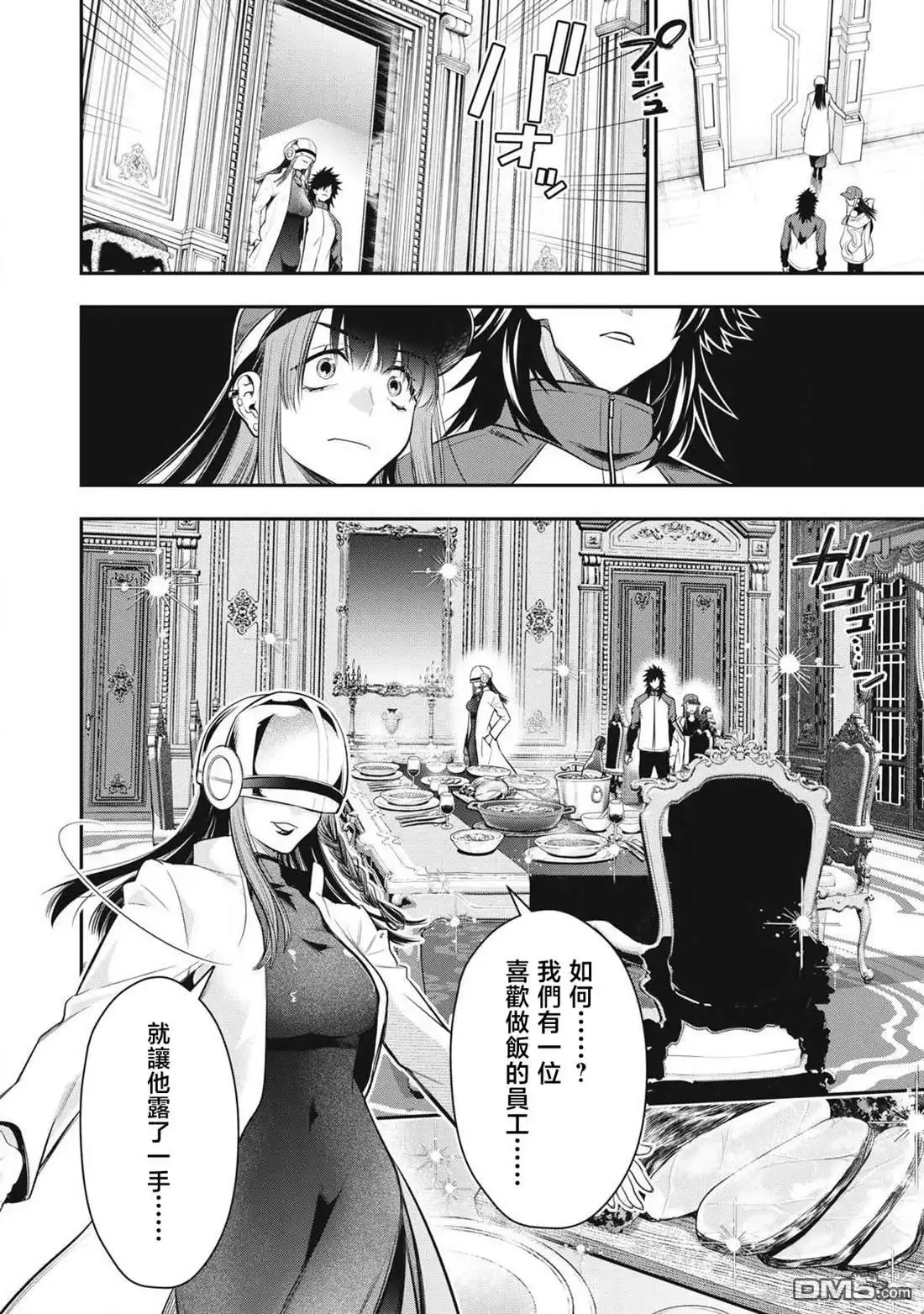 《黄金侠》第48话 第12页