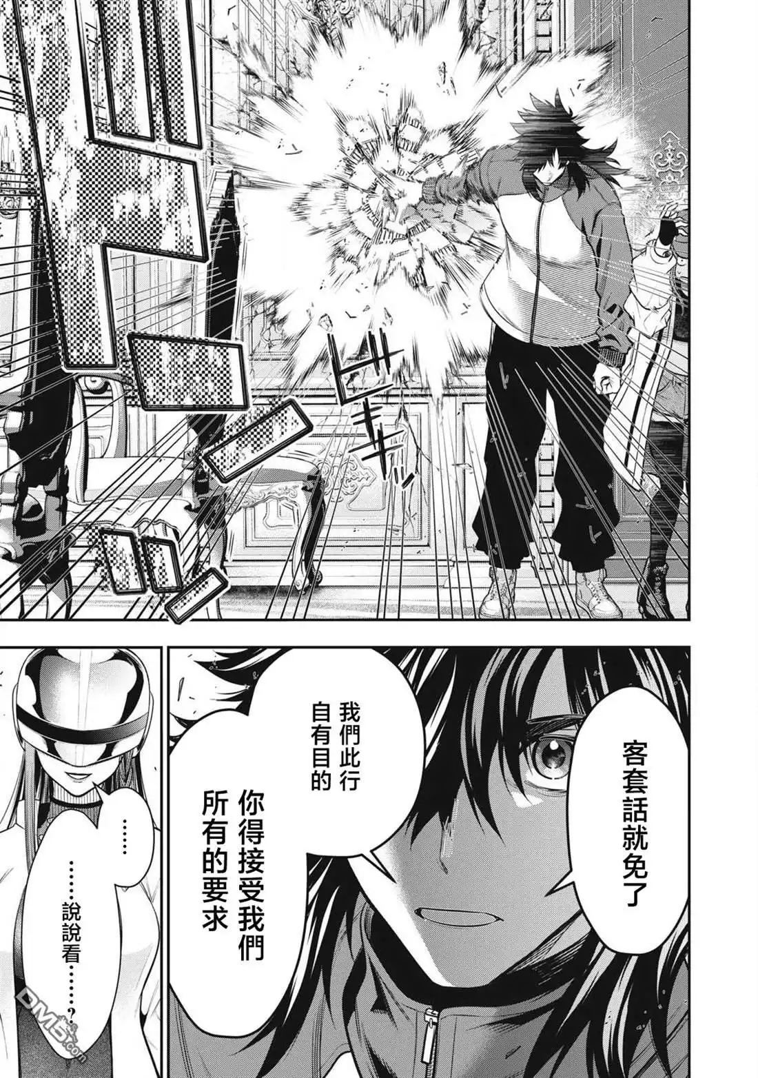 《黄金侠》第48话 第13页