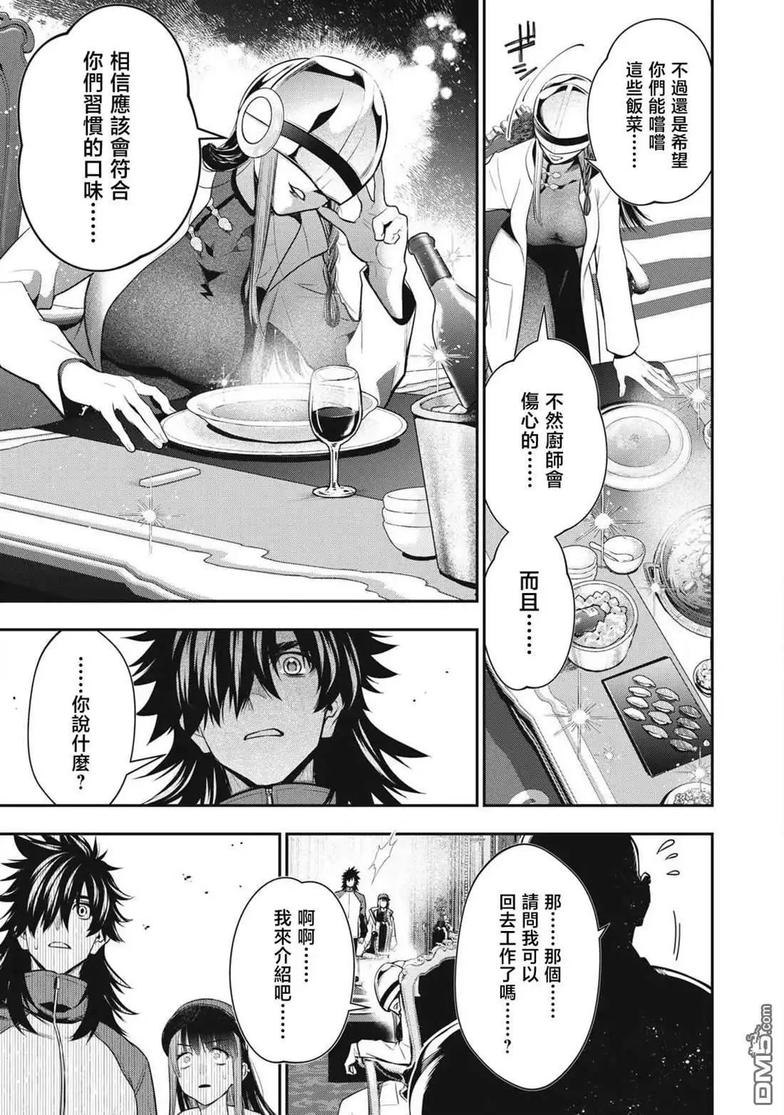 《黄金侠》第48话 第15页