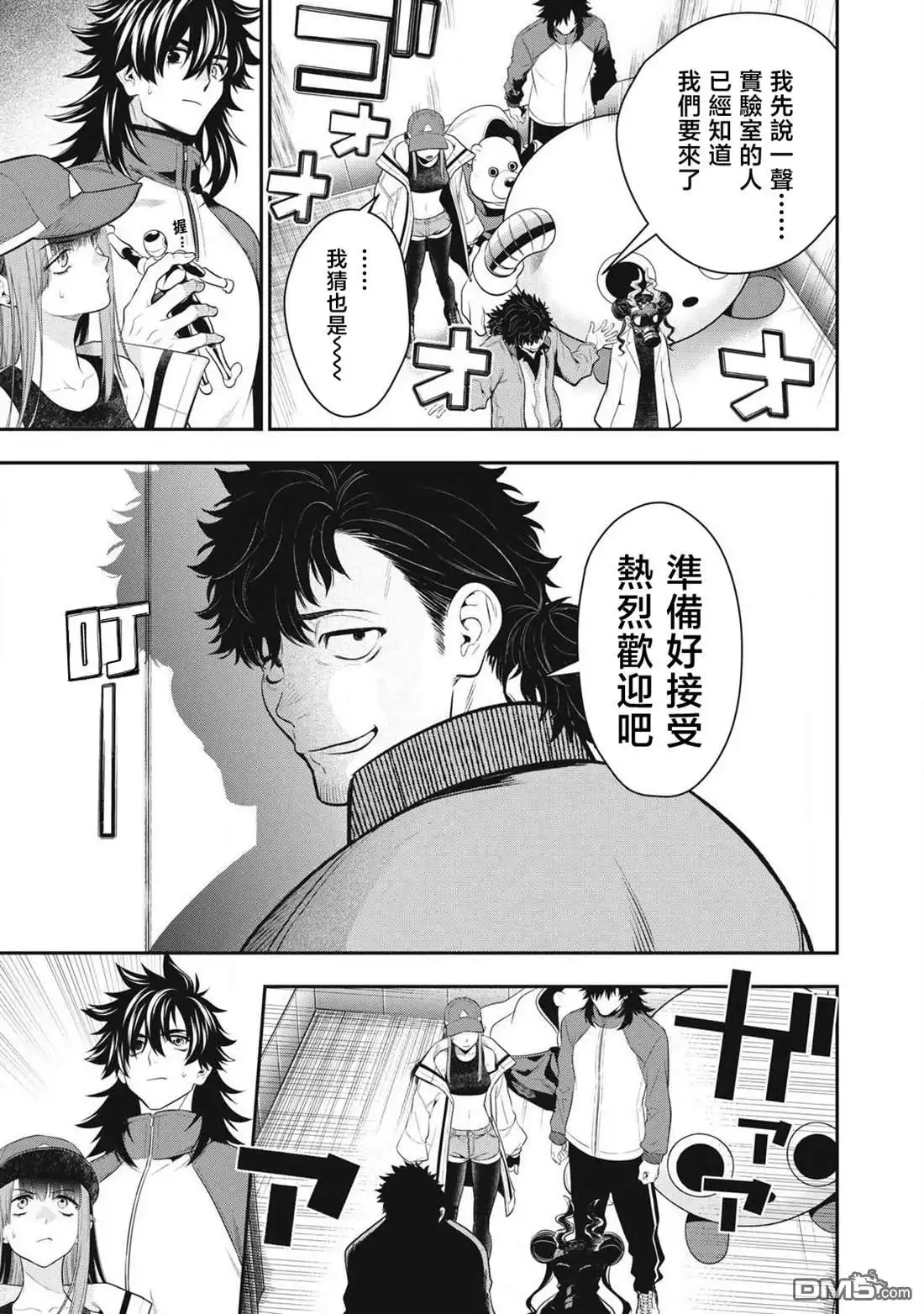 《黄金侠》第48话 第5页