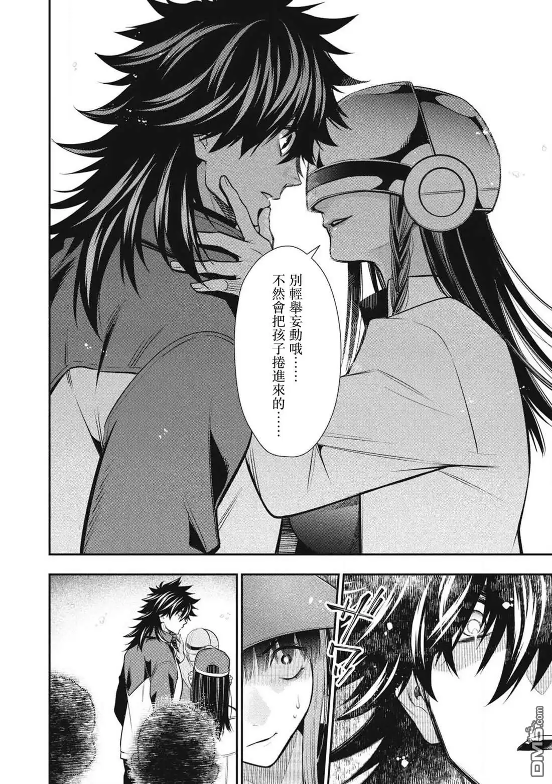 《黄金侠》第48话 第10页