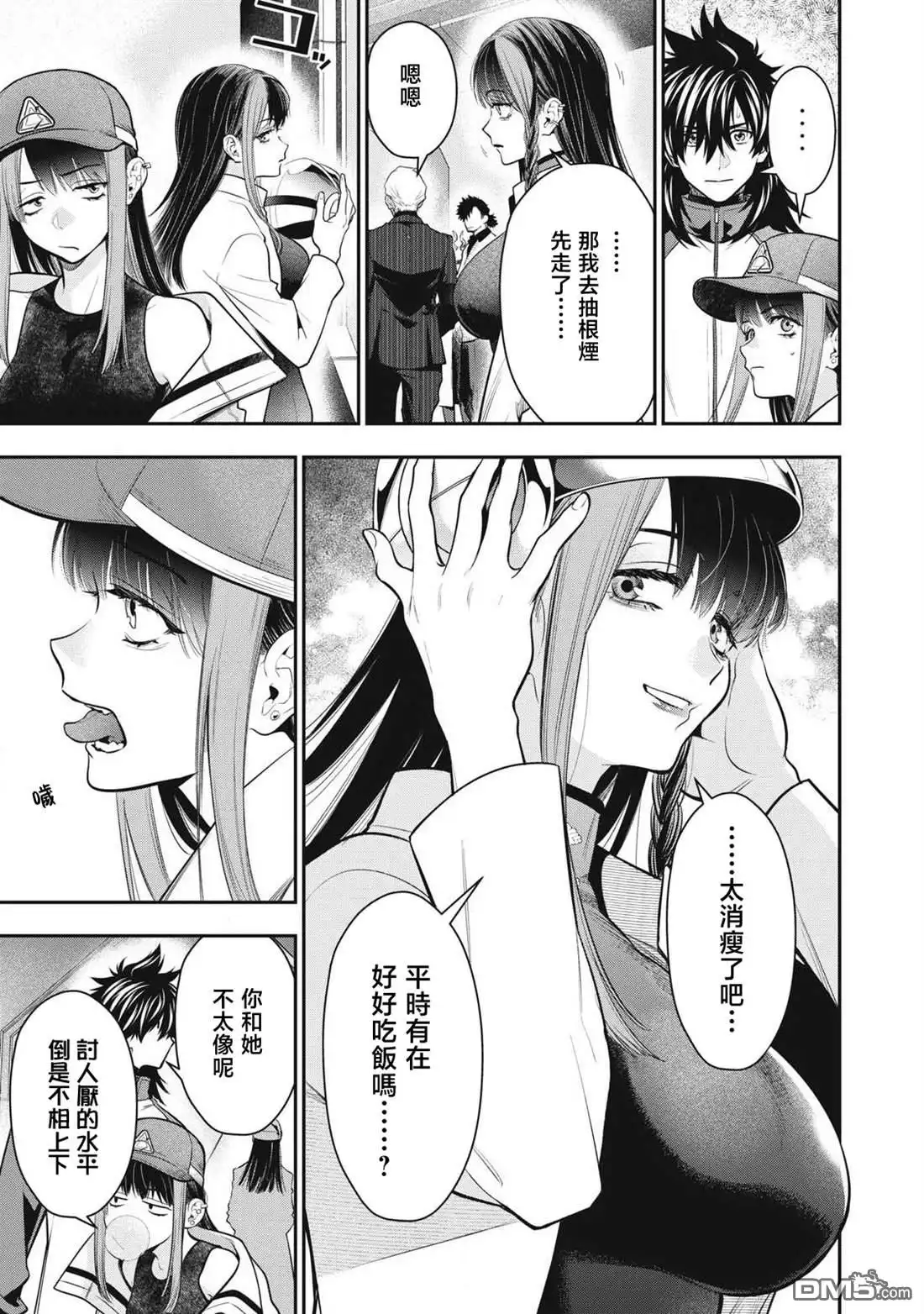 《黄金侠》第49话 第5页
