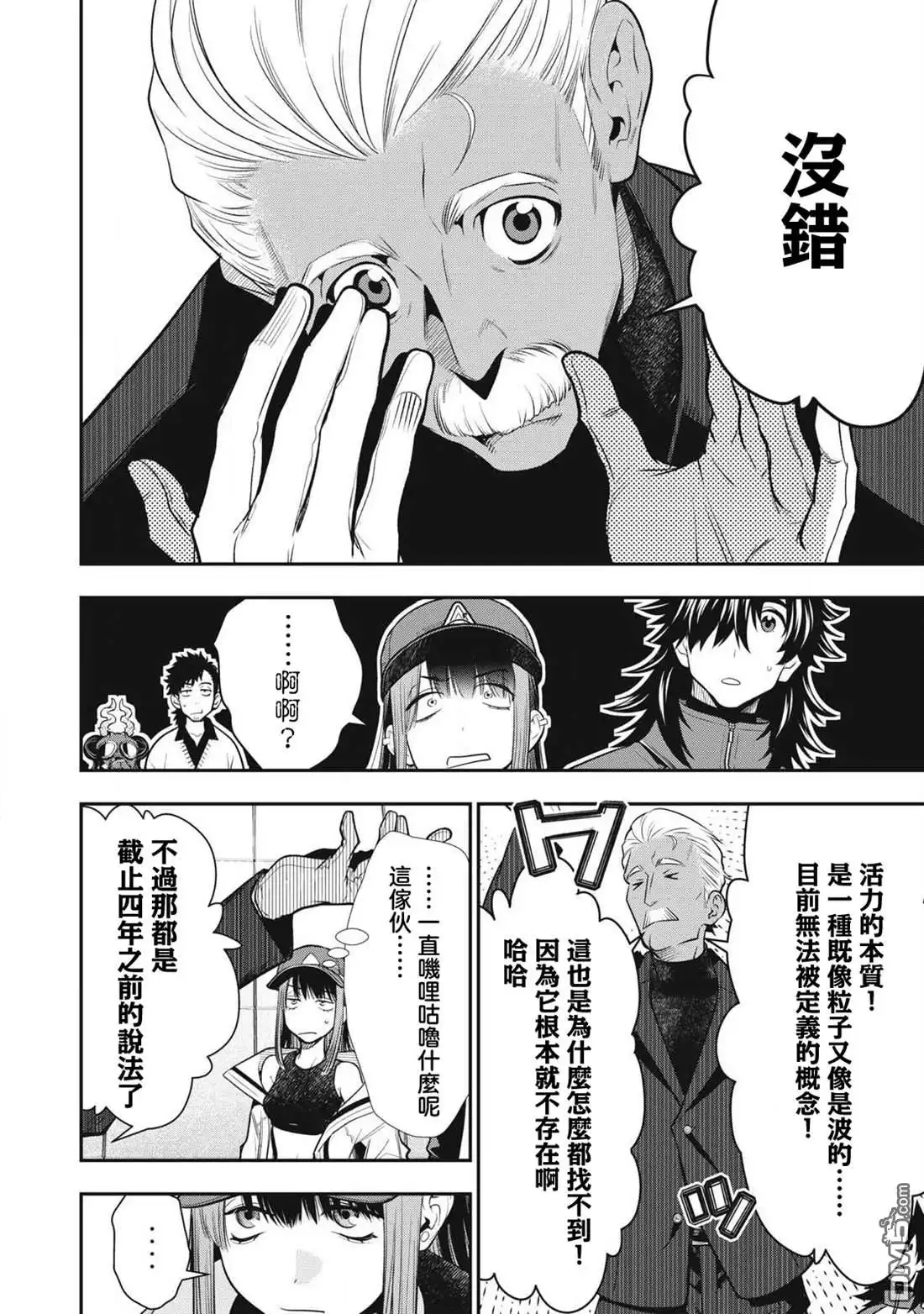 《黄金侠》第49话 第16页