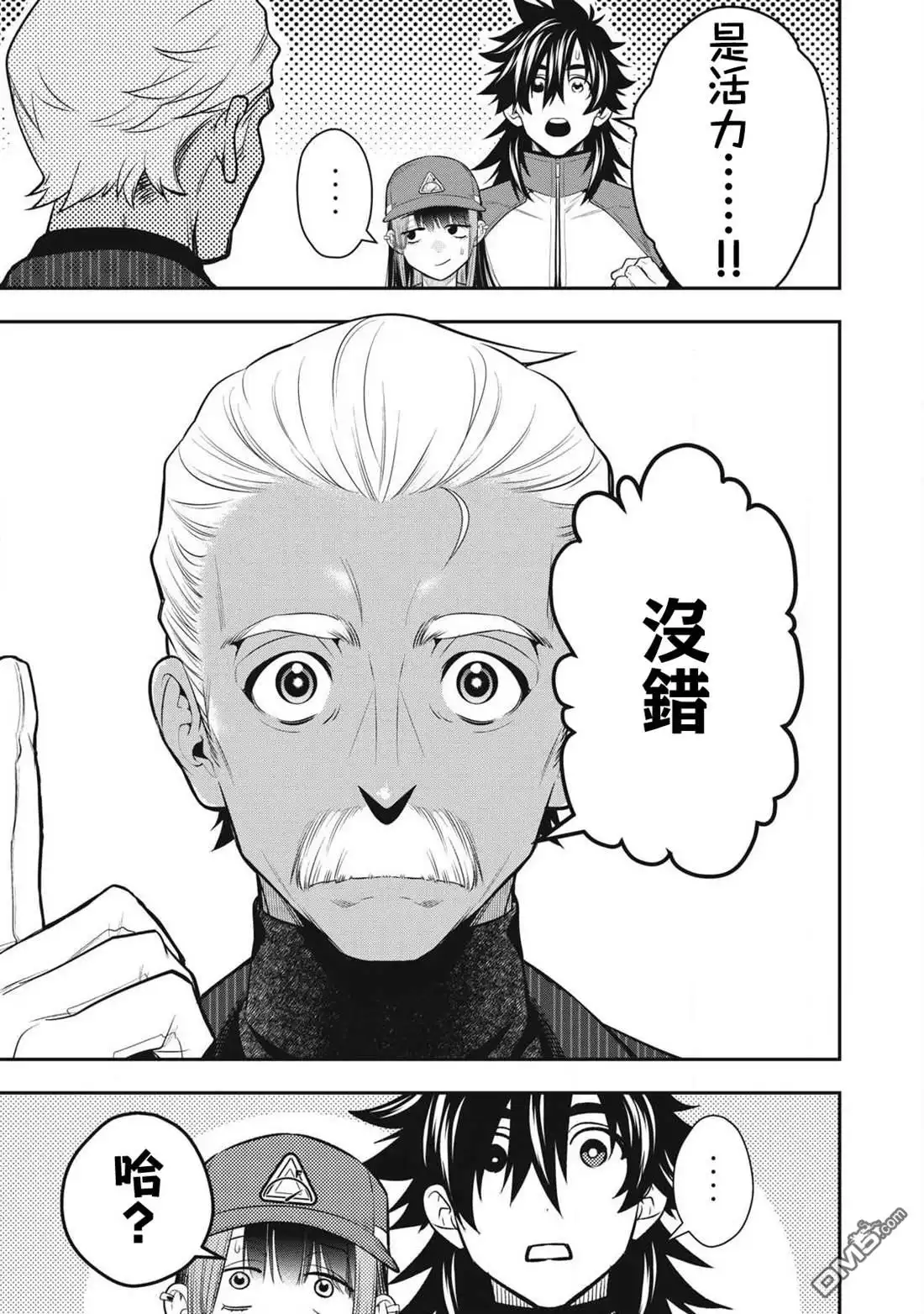 《黄金侠》第49话 第13页