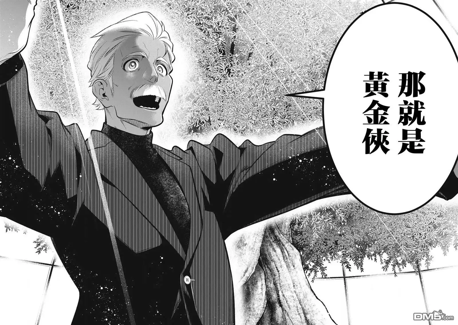 《黄金侠》第49话 第18页
