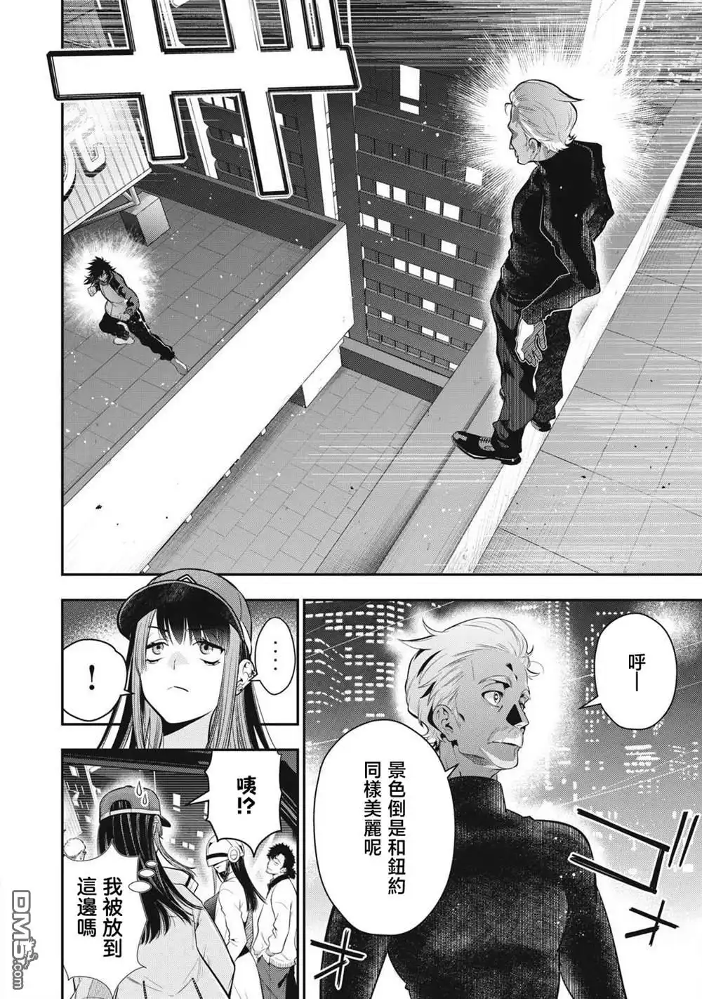 《黄金侠》第50话 第14页
