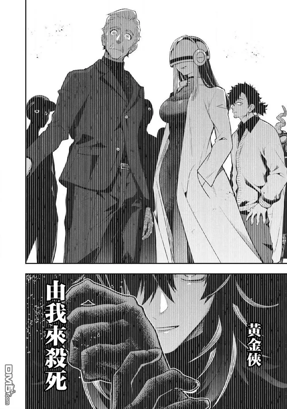 《黄金侠》第50话 第6页