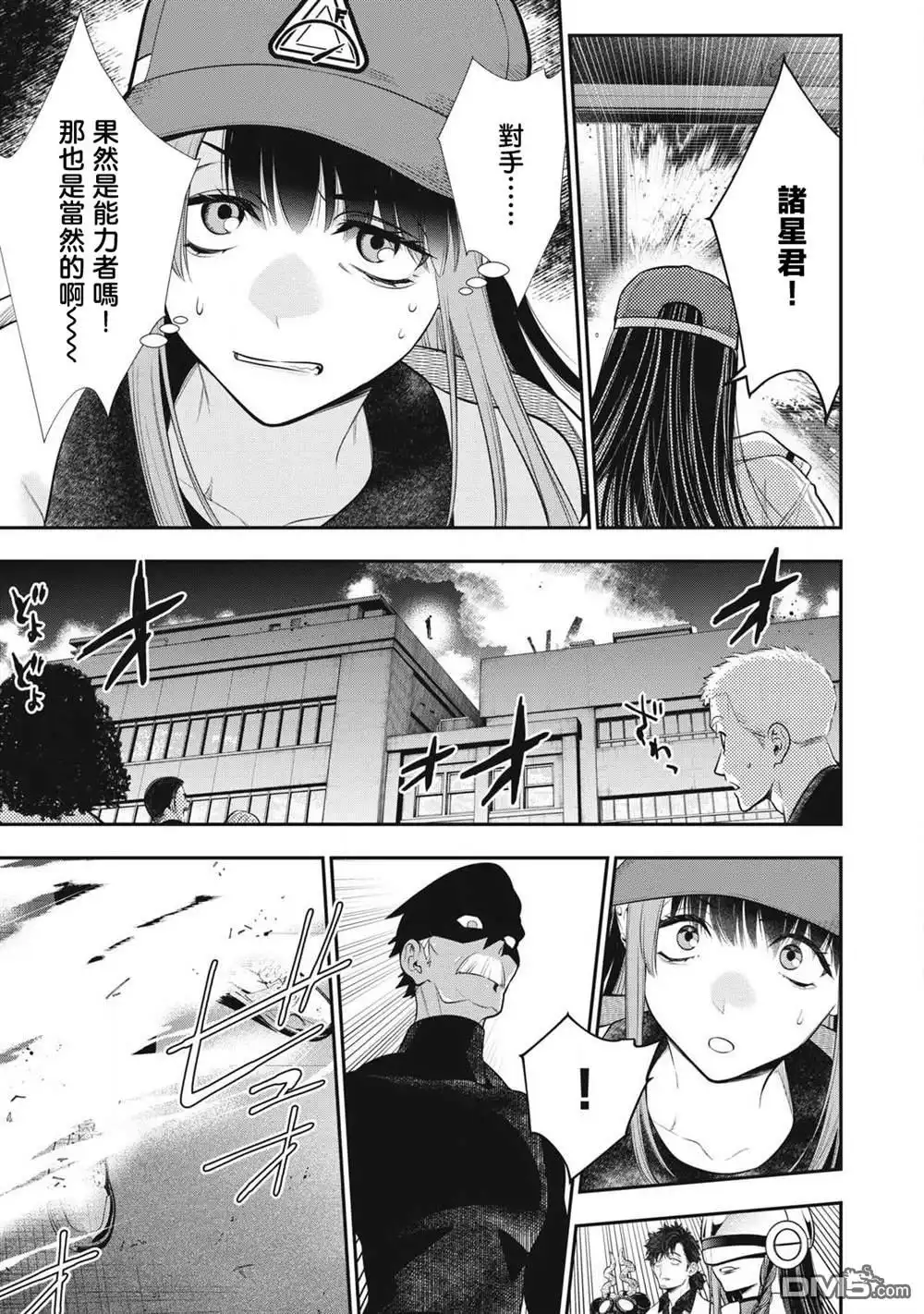 《黄金侠》第50话 第19页
