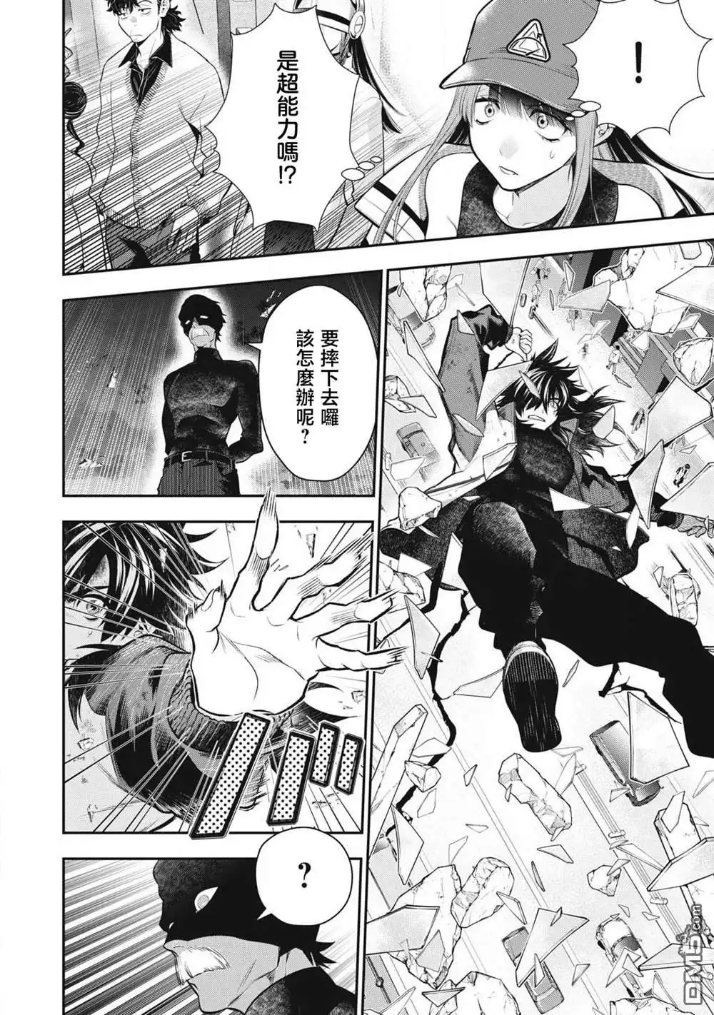 《黄金侠》第51话 第5页