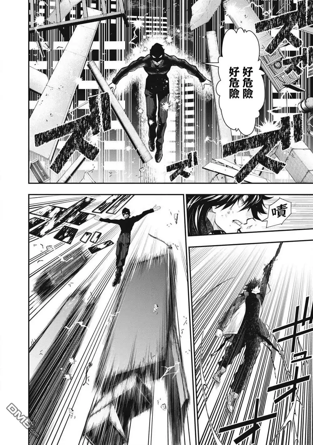 《黄金侠》第51话 第9页