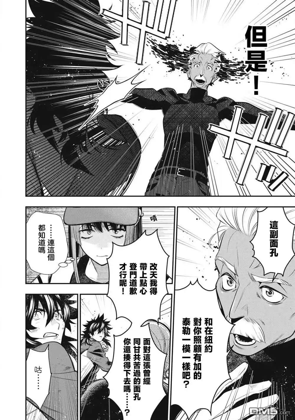 《黄金侠》第51话 第15页