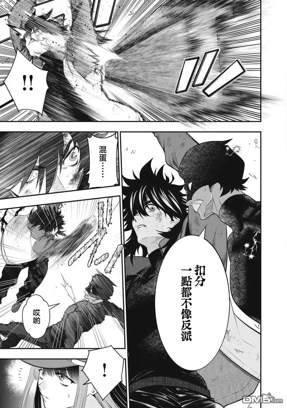《黄金侠》第51话 第8页