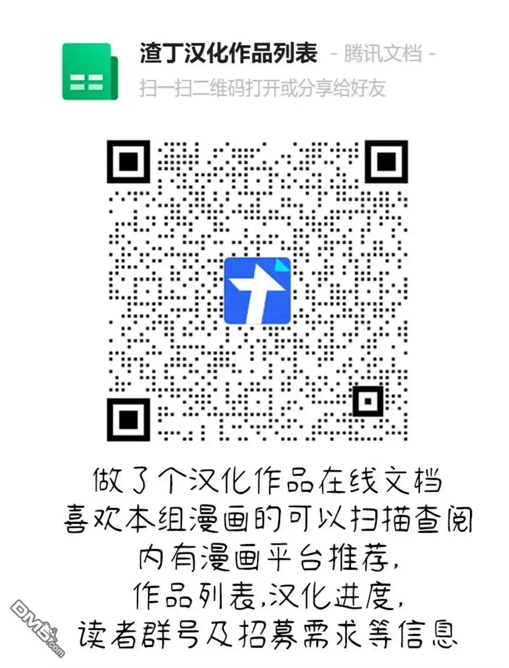 《黄金侠》第51话 第20页