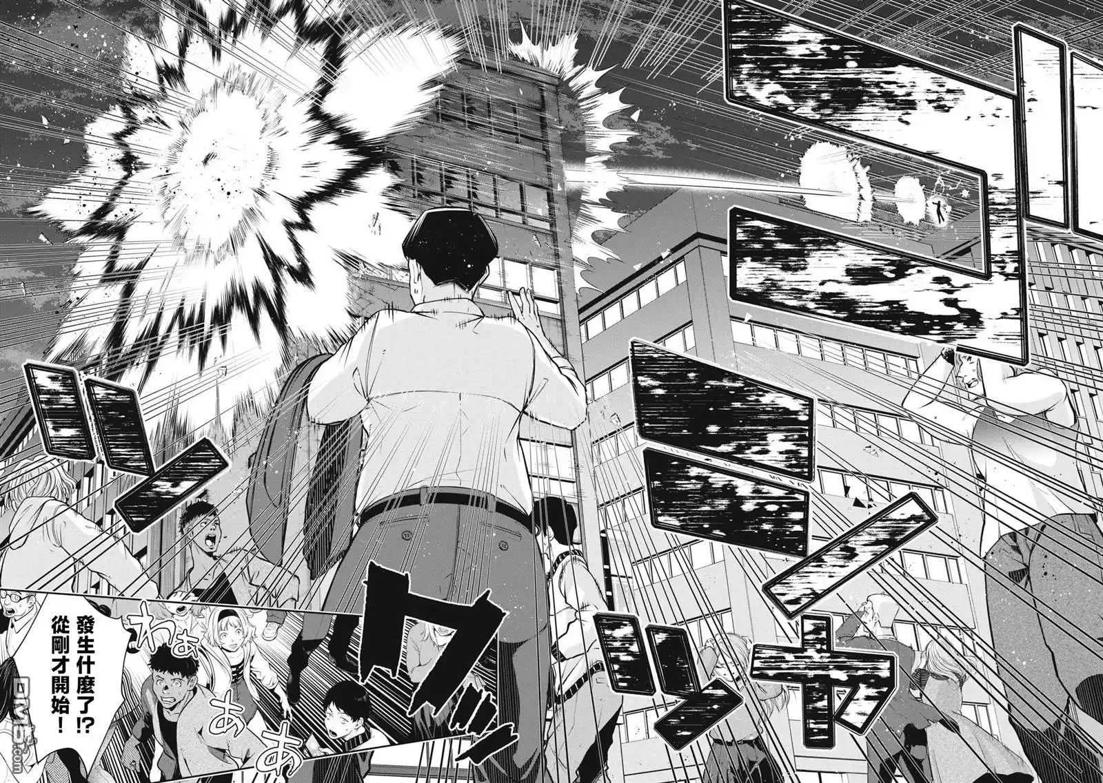 《黄金侠》第51话 第4页