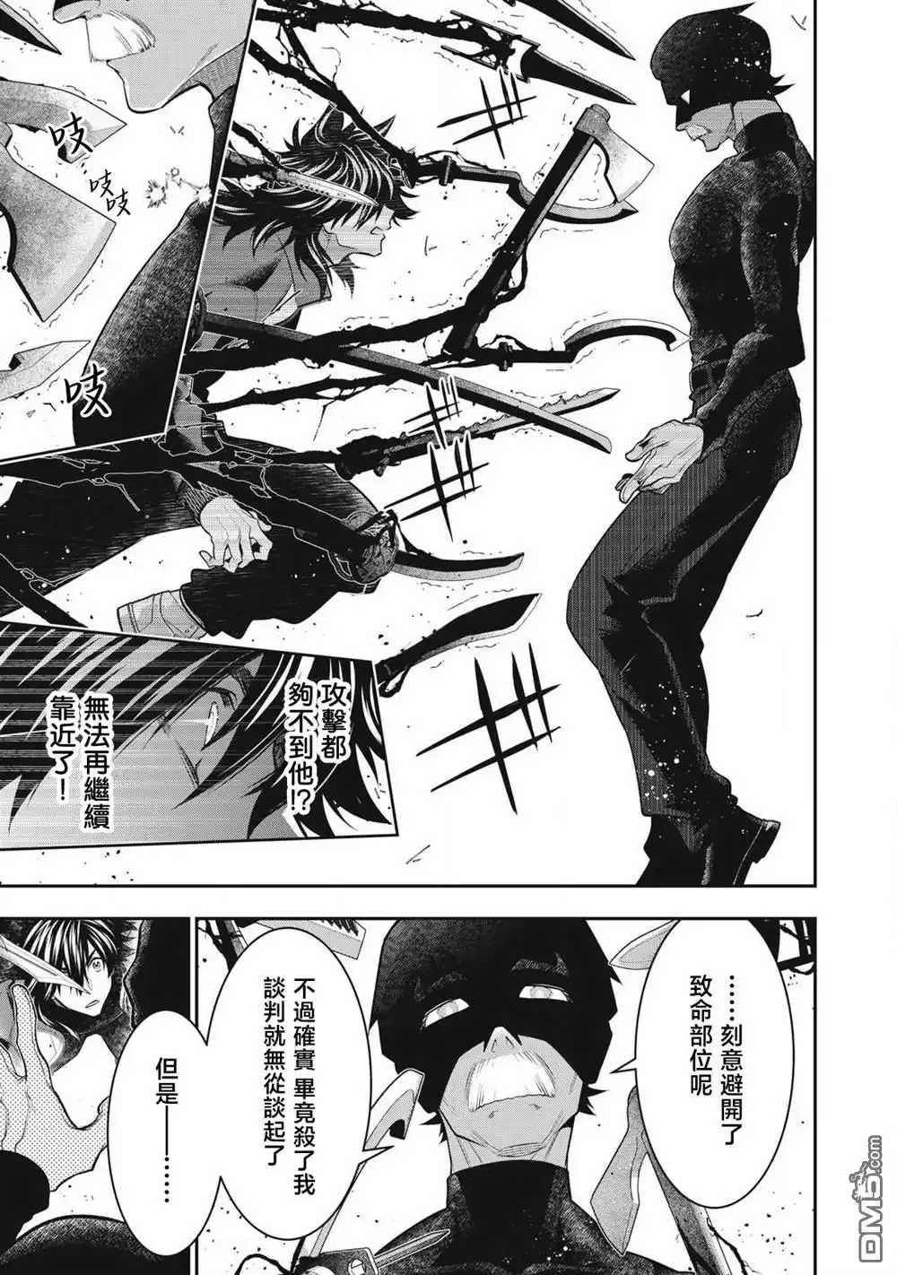 《黄金侠》第51话 第3页
