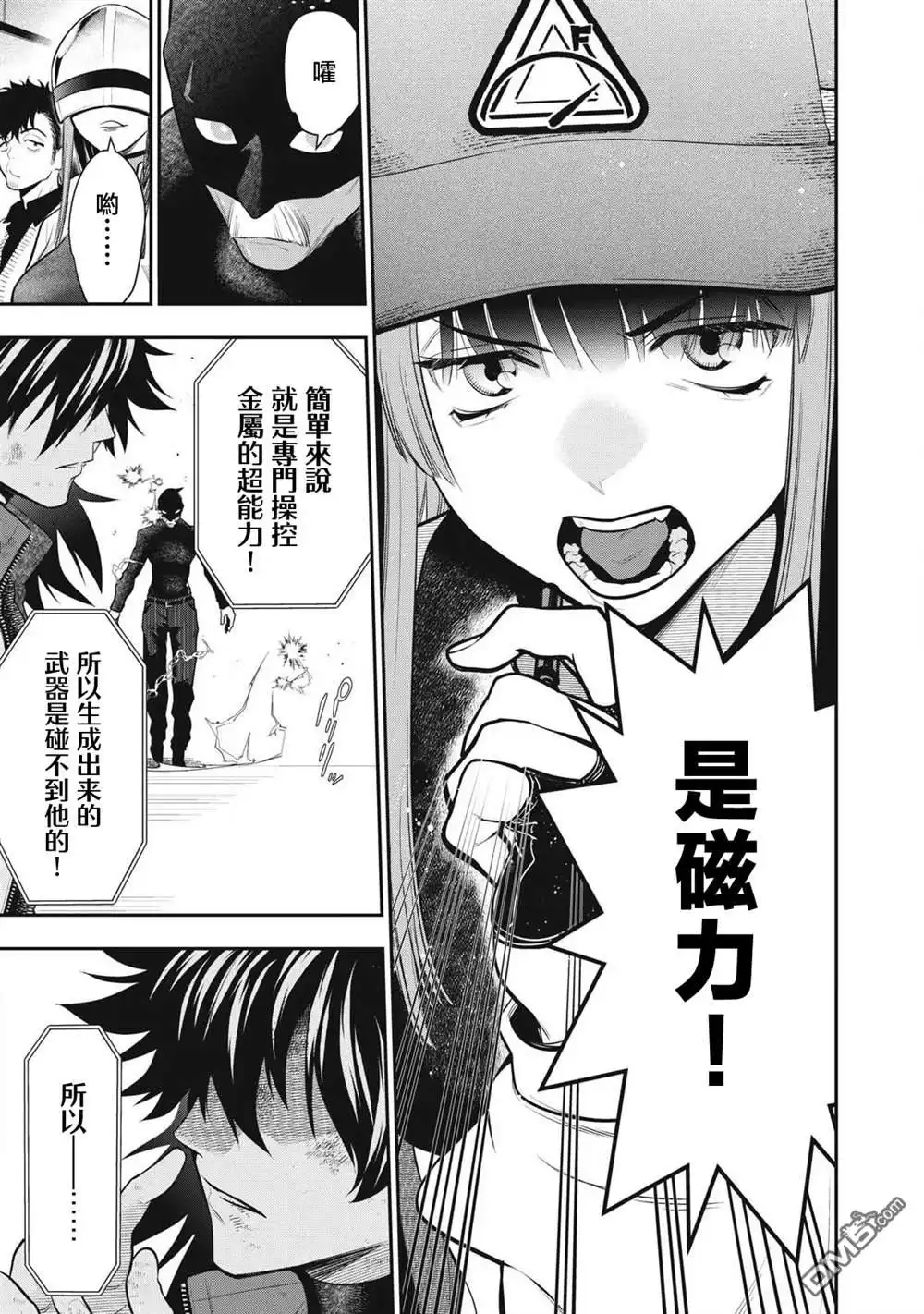 《黄金侠》第51话 第12页