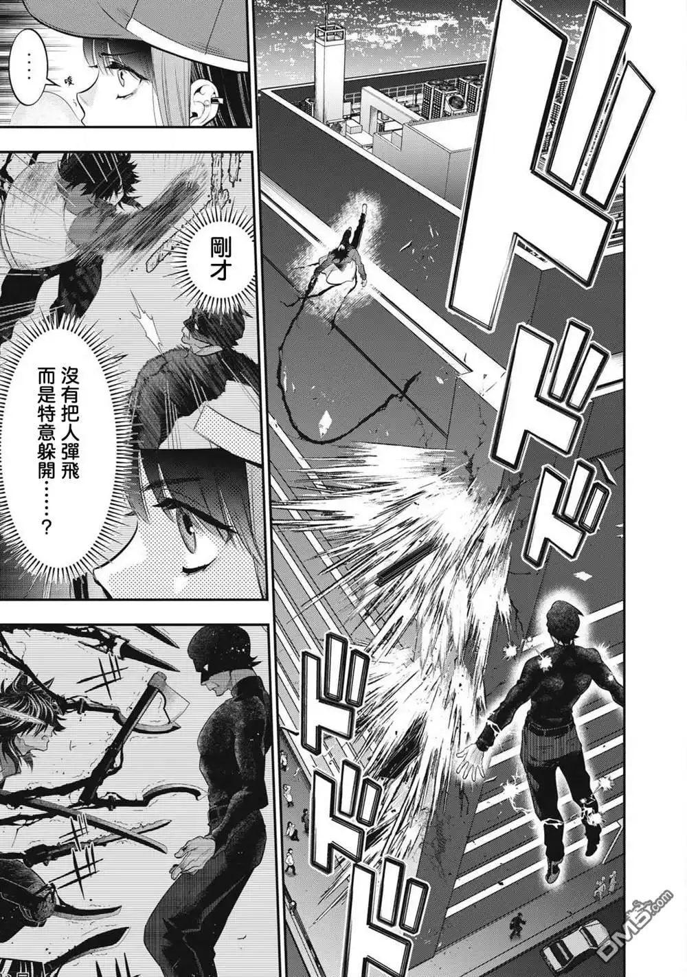 《黄金侠》第51话 第10页