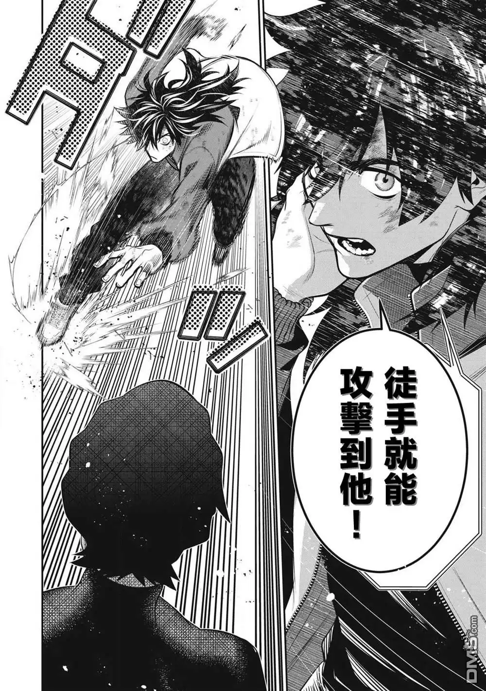 《黄金侠》第51话 第13页