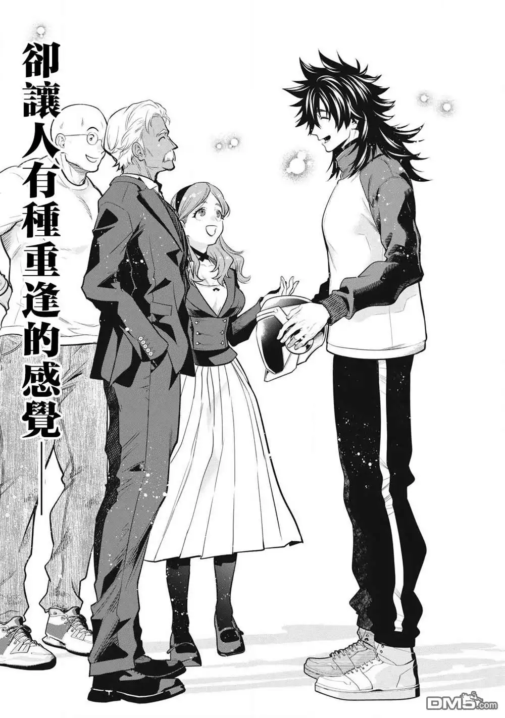 《黄金侠》第52话 第13页
