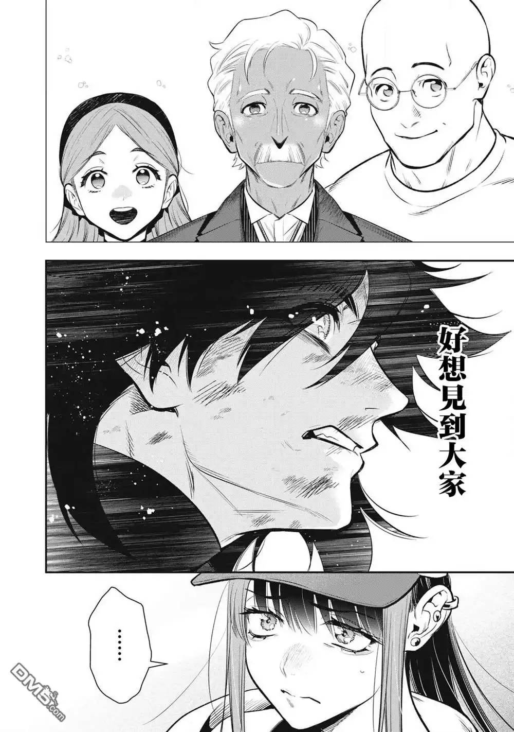 《黄金侠》第52话 第14页
