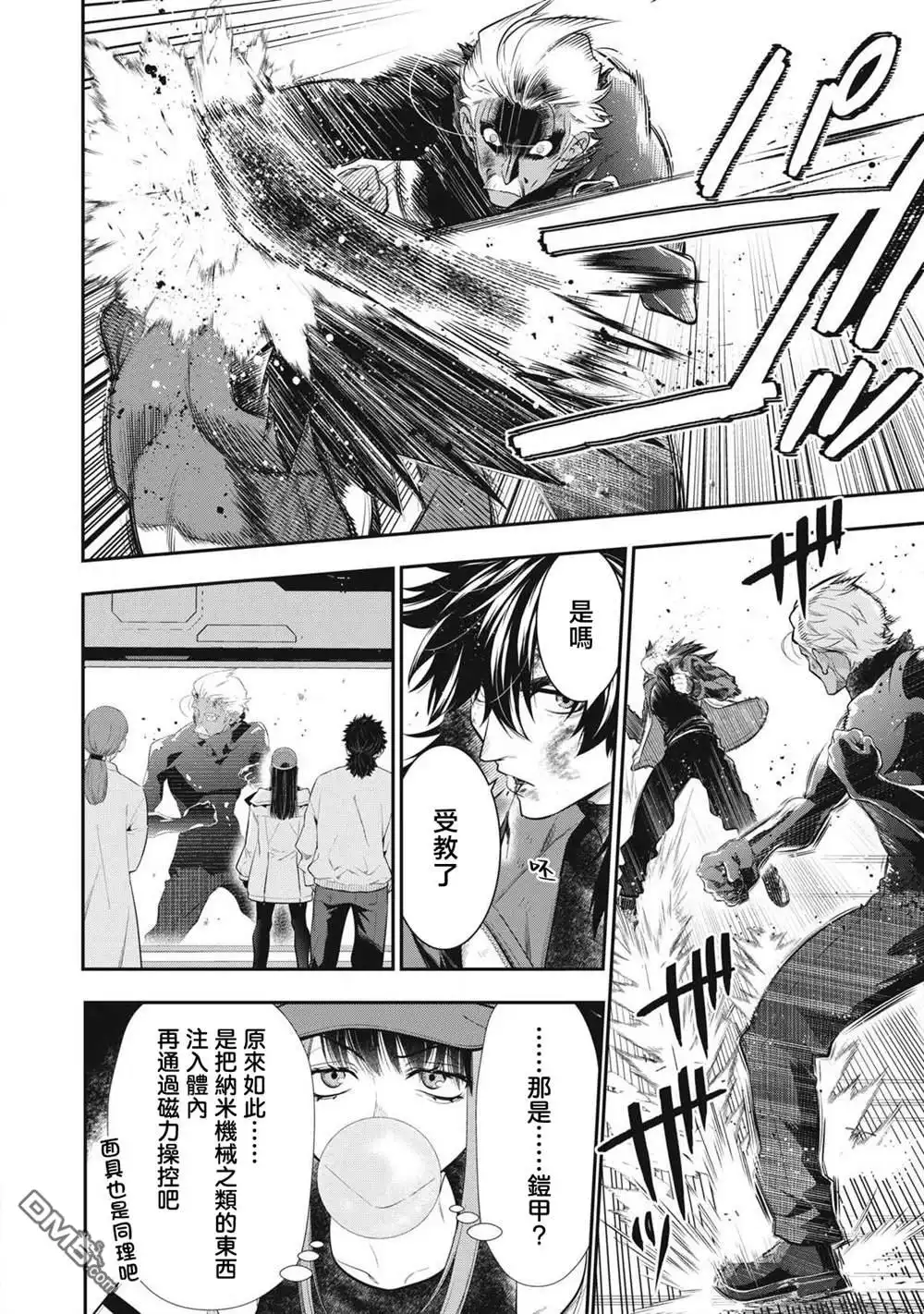 《黄金侠》第52话 第4页