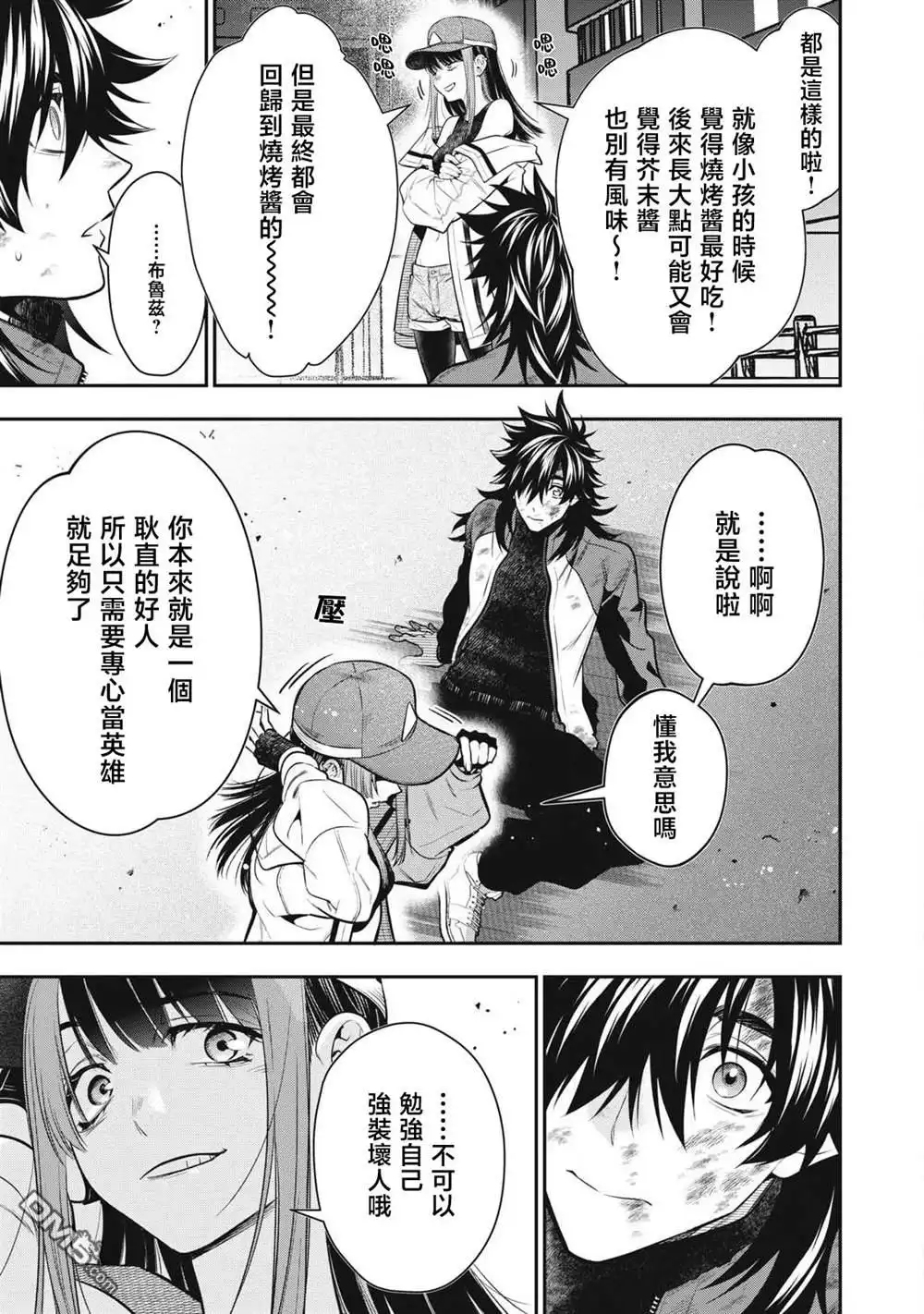 《黄金侠》第53话 第11页